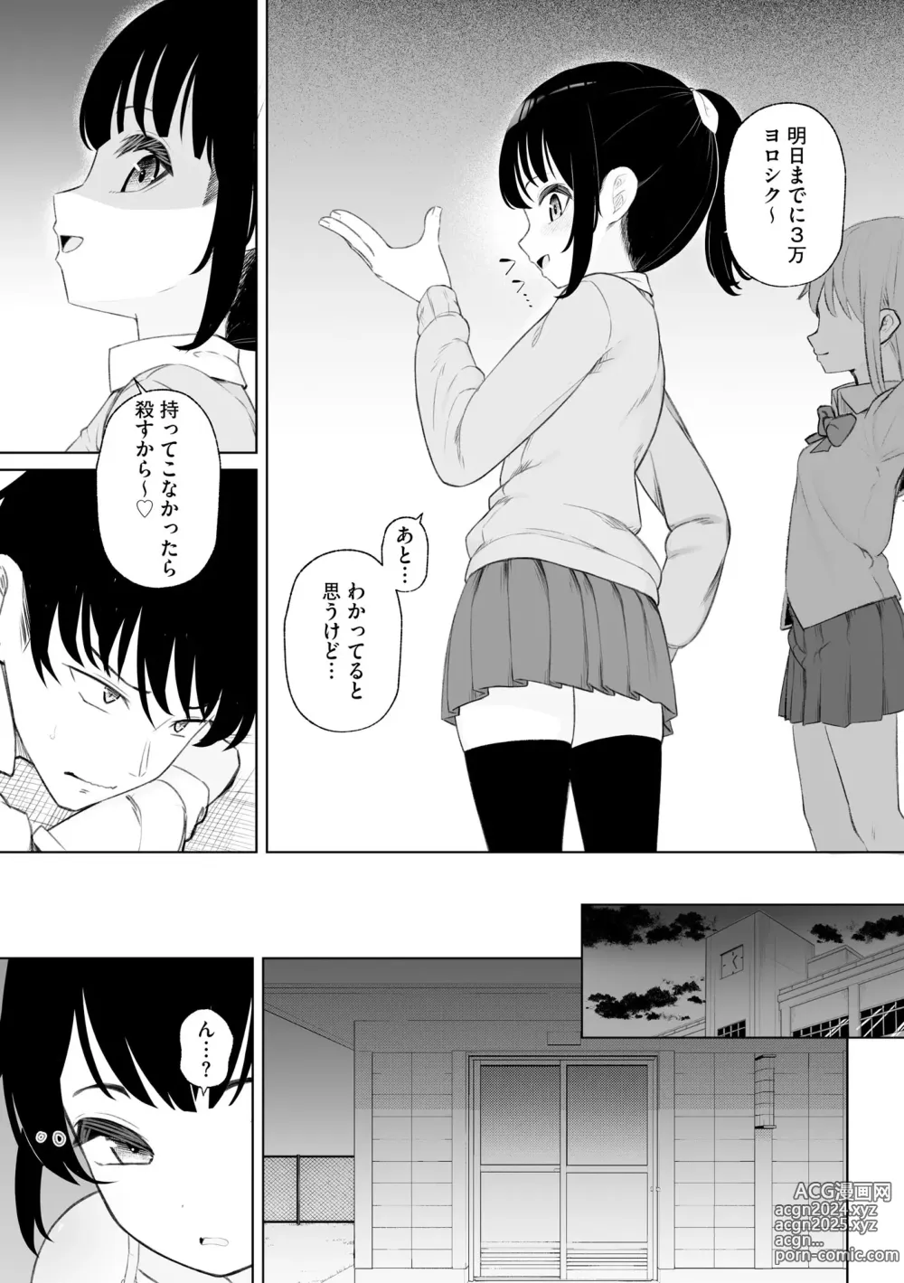 Page 37 of manga Hinnyuu Bishoujo Rhapsody