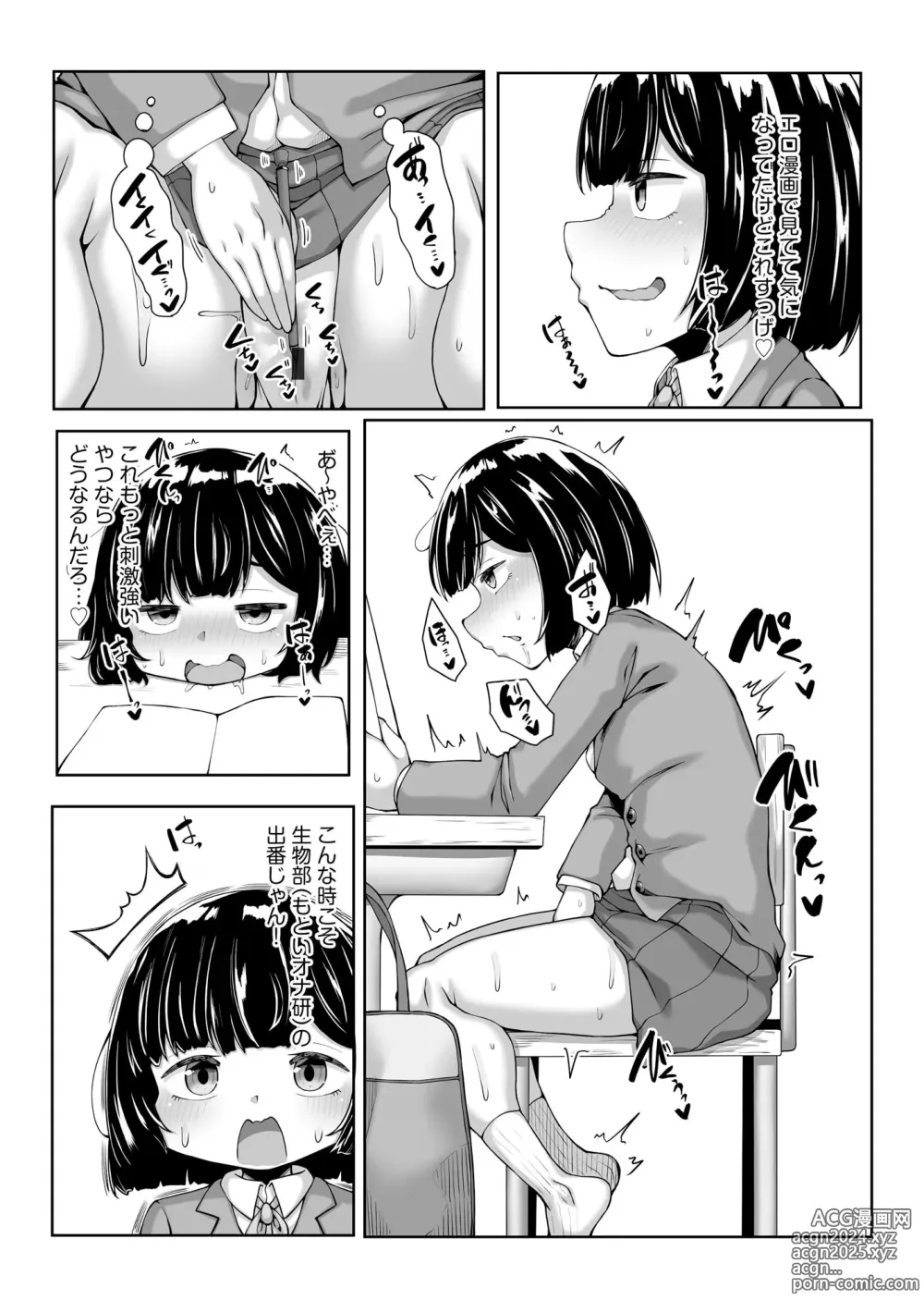 Page 79 of manga Hinnyuu Bishoujo Rhapsody