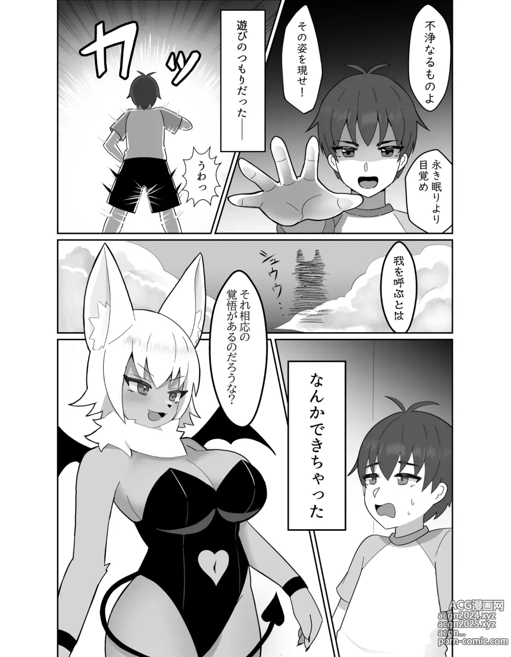 Page 2 of doujinshi Kemo x Sumo