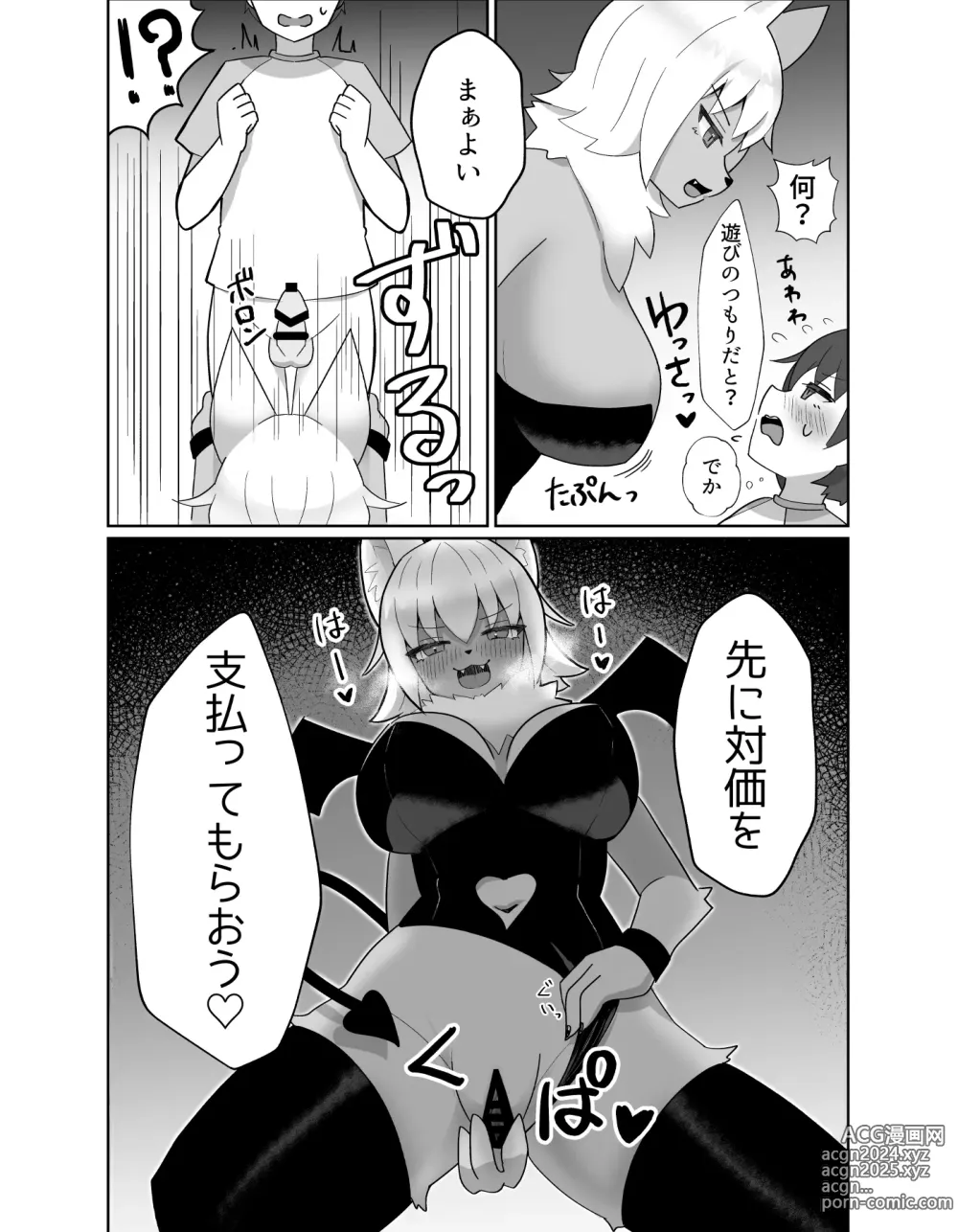 Page 3 of doujinshi Kemo x Sumo