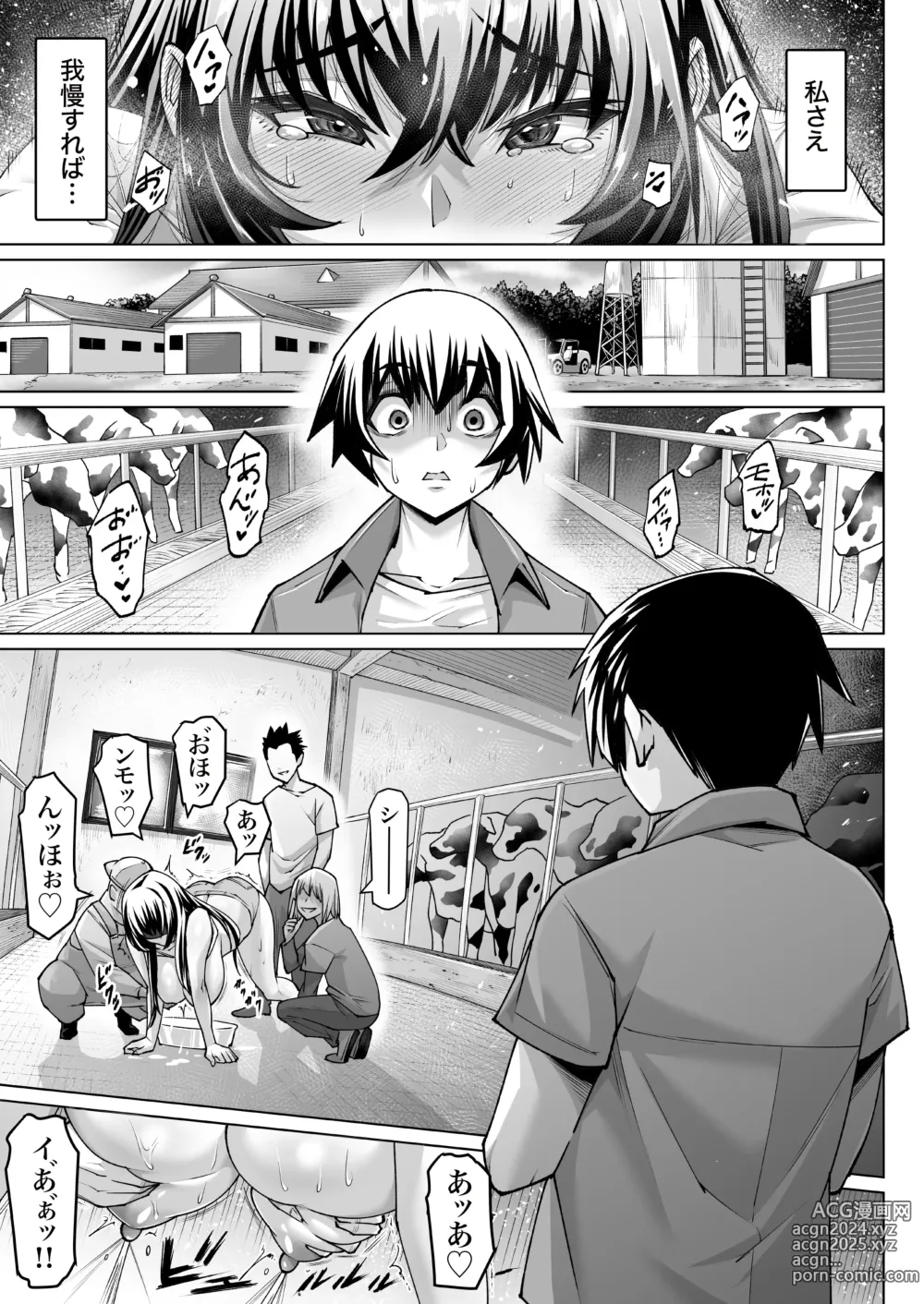 Page 23 of doujinshi Mesu Ushi Mama Netorare Bokujou Ushinoo ma na 34 sai - Kachiku Toshite Haramase Ninshin Shiikusareta Haha - 1