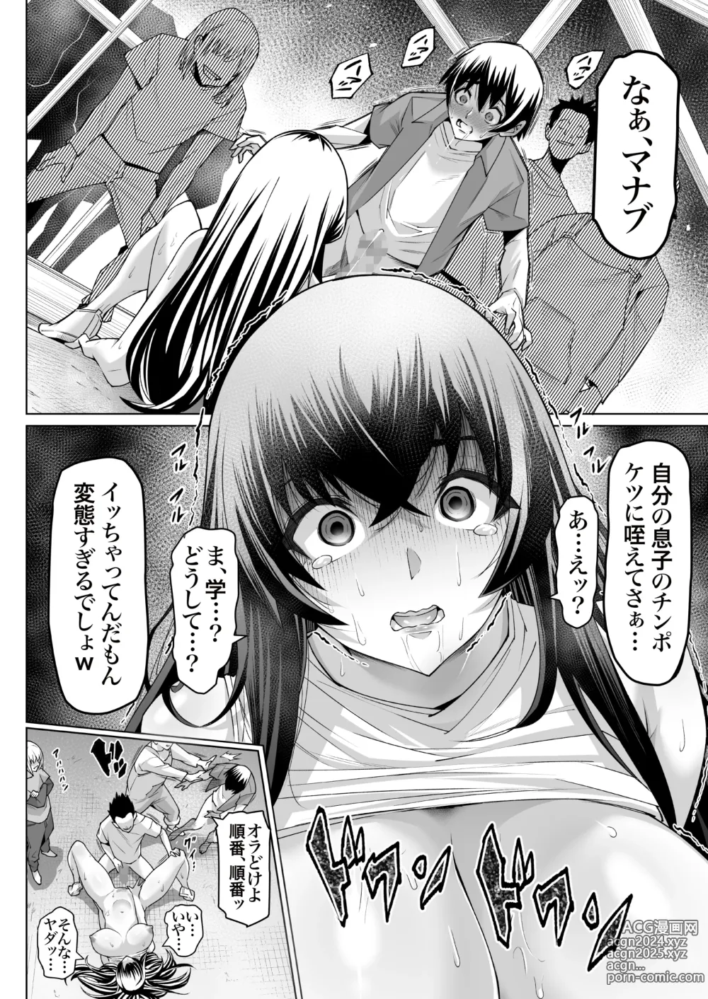 Page 30 of doujinshi Mesu Ushi Mama Netorare Bokujou Ushinoo ma na 34 sai - Kachiku Toshite Haramase Ninshin Shiikusareta Haha - 1