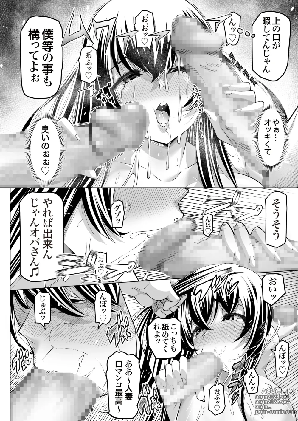 Page 34 of doujinshi Mesu Ushi Mama Netorare Bokujou Ushinoo ma na 34 sai - Kachiku Toshite Haramase Ninshin Shiikusareta Haha - 1