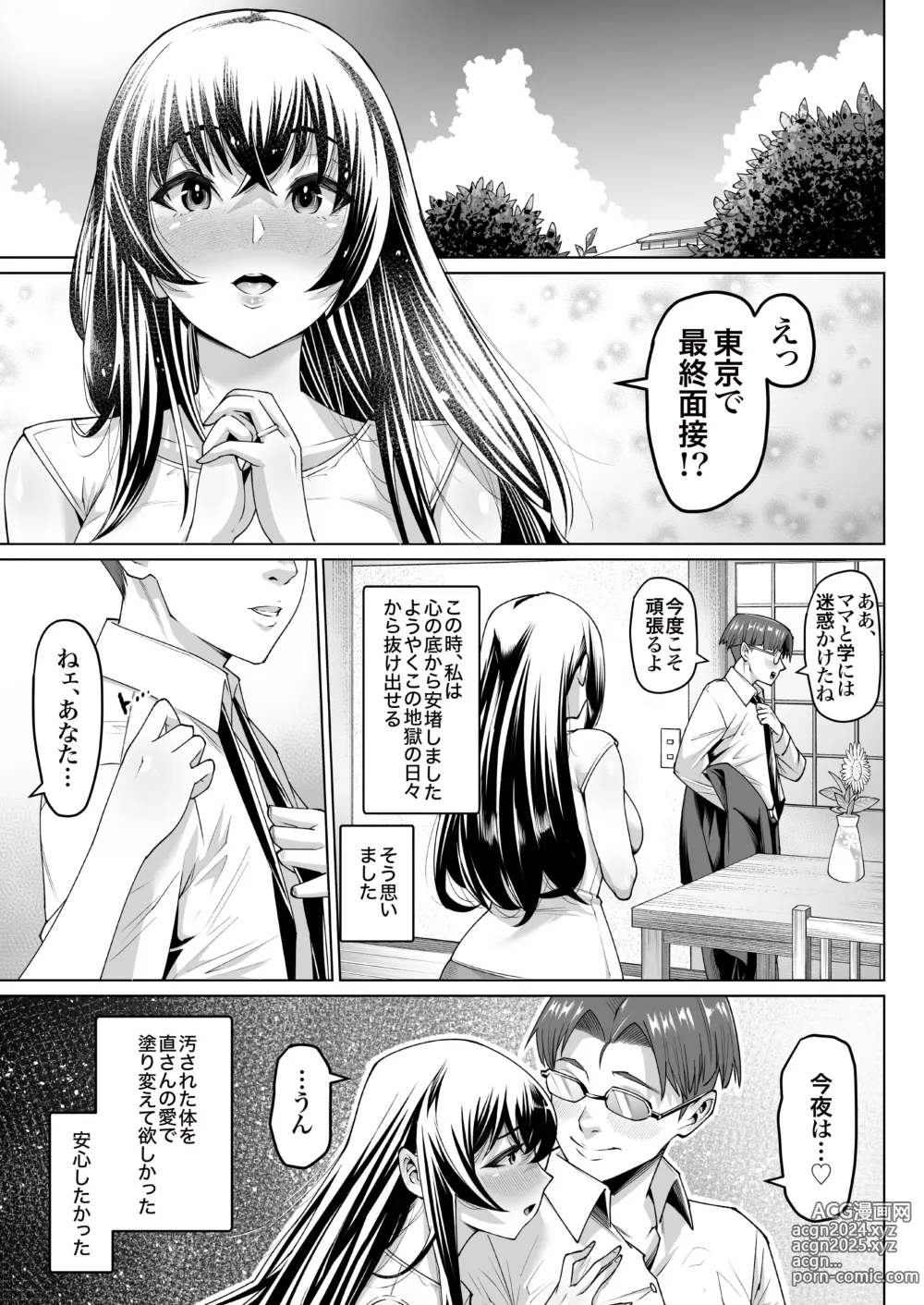 Page 37 of doujinshi Mesu Ushi Mama Netorare Bokujou Ushinoo ma na 34 sai - Kachiku Toshite Haramase Ninshin Shiikusareta Haha - 1