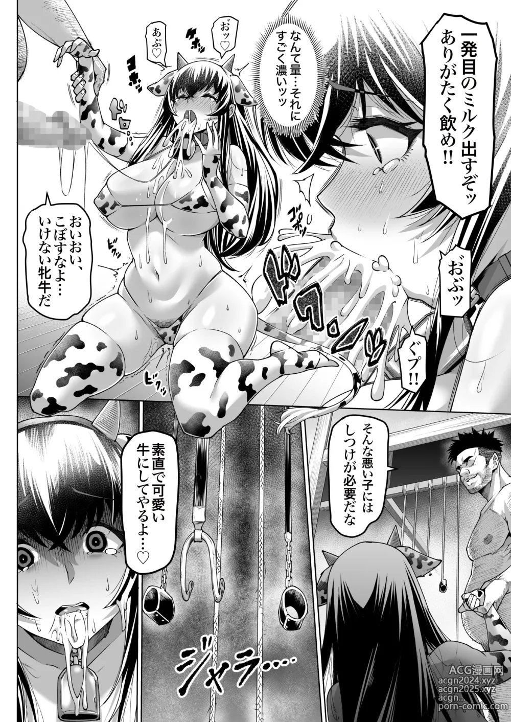 Page 42 of doujinshi Mesu Ushi Mama Netorare Bokujou Ushinoo ma na 34 sai - Kachiku Toshite Haramase Ninshin Shiikusareta Haha - 1