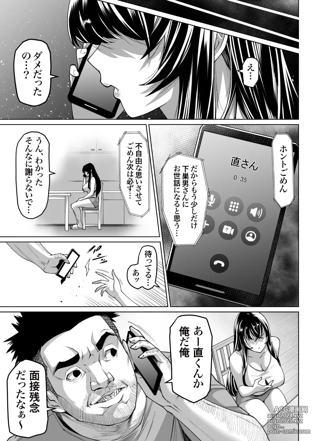 Page 49 of doujinshi Mesu Ushi Mama Netorare Bokujou Ushinoo ma na 34 sai - Kachiku Toshite Haramase Ninshin Shiikusareta Haha - 1