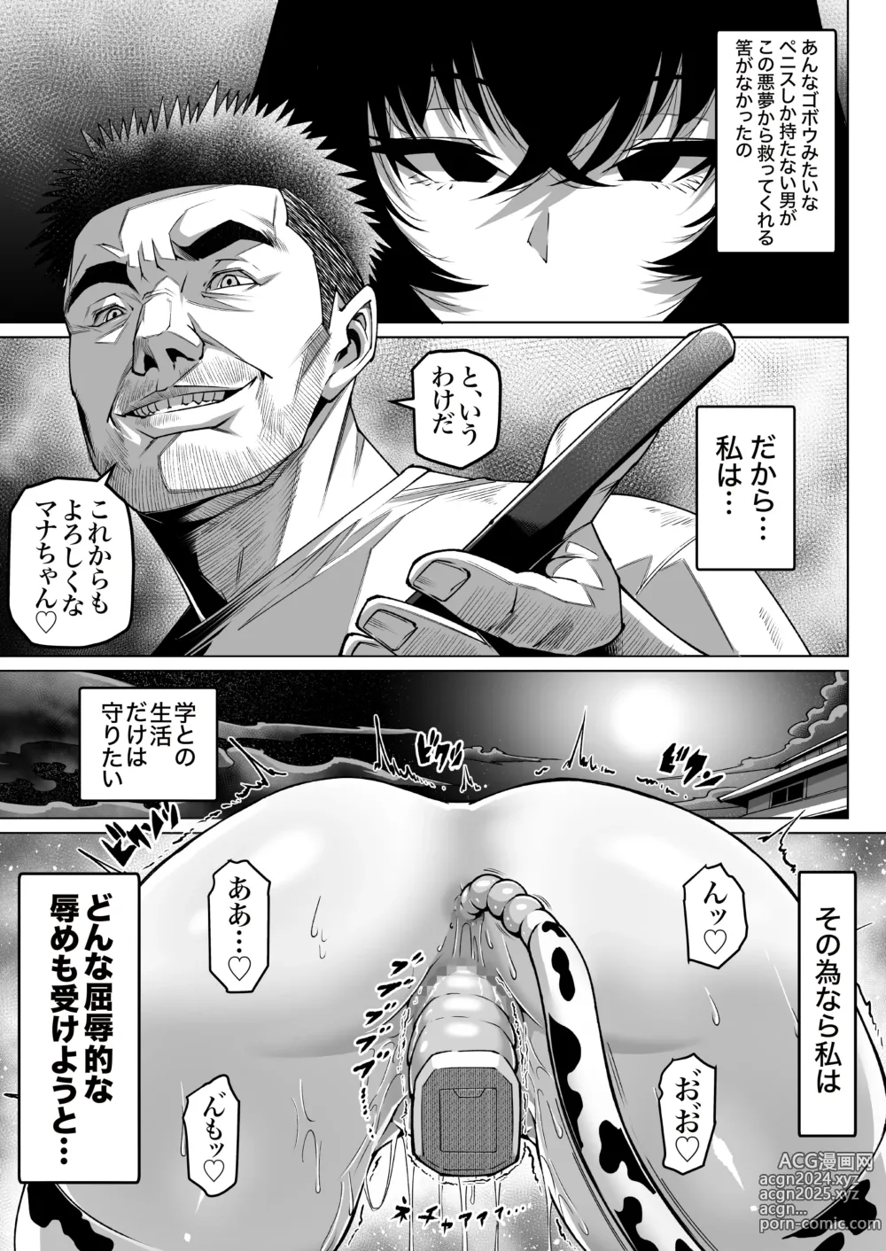 Page 51 of doujinshi Mesu Ushi Mama Netorare Bokujou Ushinoo ma na 34 sai - Kachiku Toshite Haramase Ninshin Shiikusareta Haha - 1