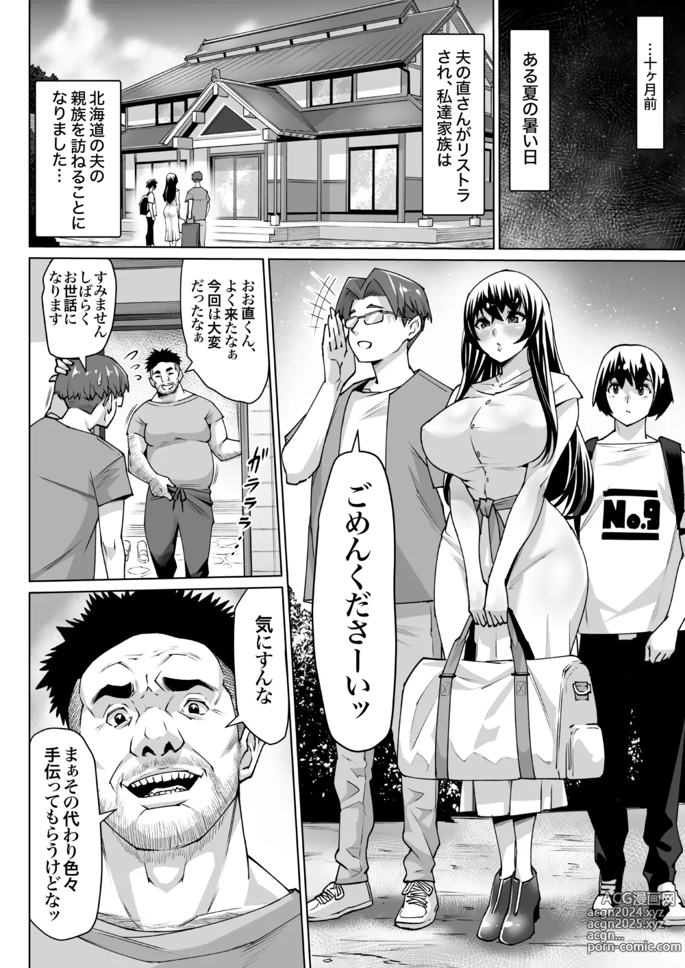 Page 8 of doujinshi Mesu Ushi Mama Netorare Bokujou Ushinoo ma na 34 sai - Kachiku Toshite Haramase Ninshin Shiikusareta Haha - 1