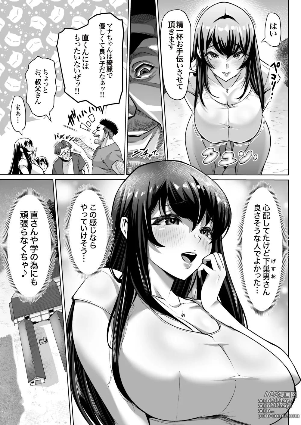 Page 9 of doujinshi Mesu Ushi Mama Netorare Bokujou Ushinoo ma na 34 sai - Kachiku Toshite Haramase Ninshin Shiikusareta Haha - 1