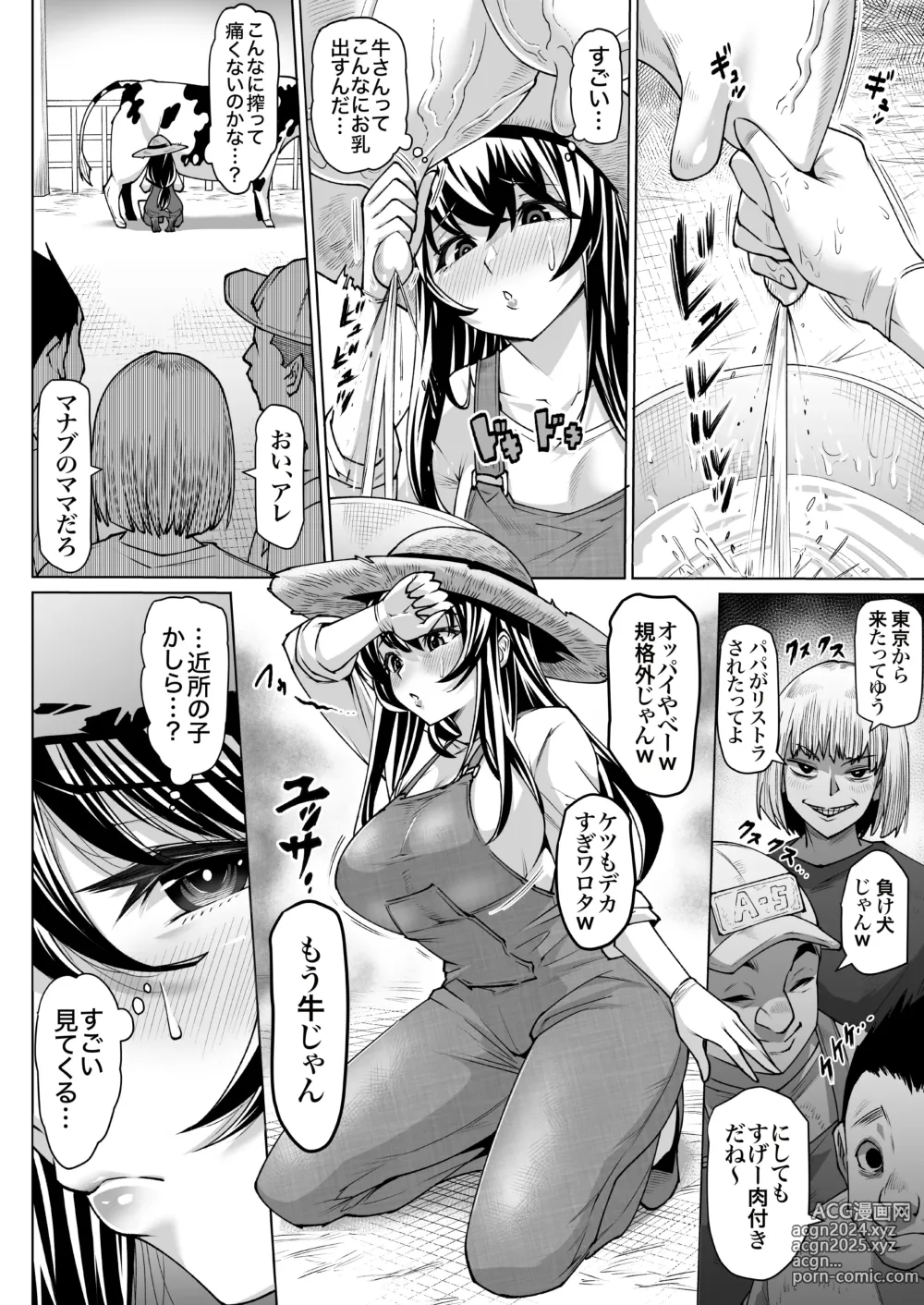 Page 10 of doujinshi Mesu Ushi Mama Netorare Bokujou Ushinoo ma na 34 sai - Kachiku Toshite Haramase Ninshin Shiikusareta Haha - 1