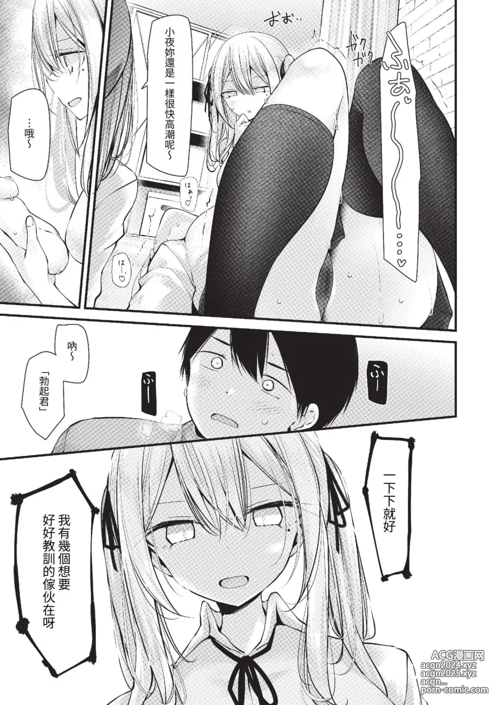 Page 148 of manga COMIC BAVEL 2023-06 (decensored)