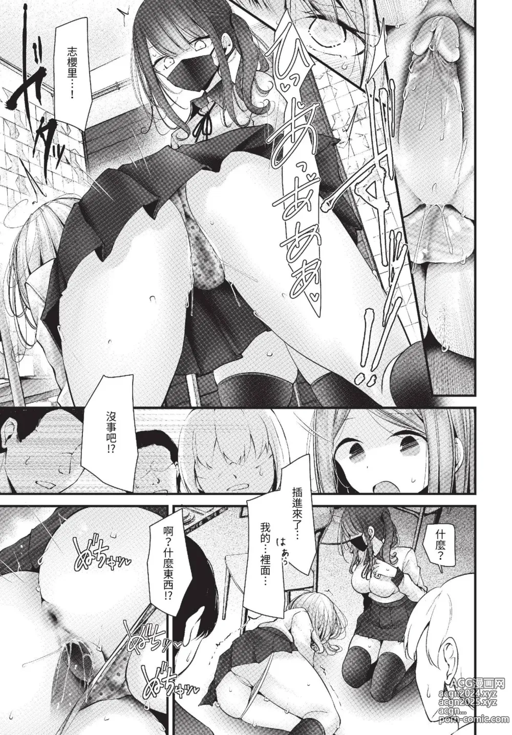 Page 152 of manga COMIC BAVEL 2023-06 (decensored)