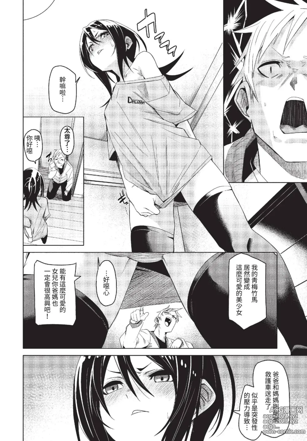 Page 173 of manga COMIC BAVEL 2023-06 (decensored)