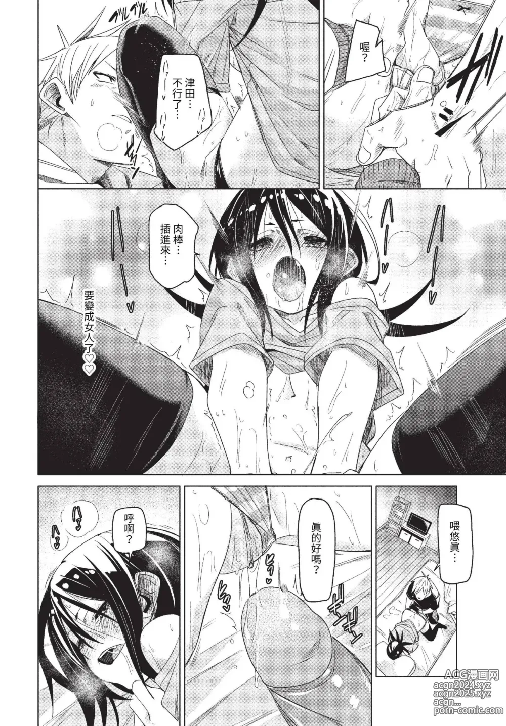 Page 187 of manga COMIC BAVEL 2023-06 (decensored)