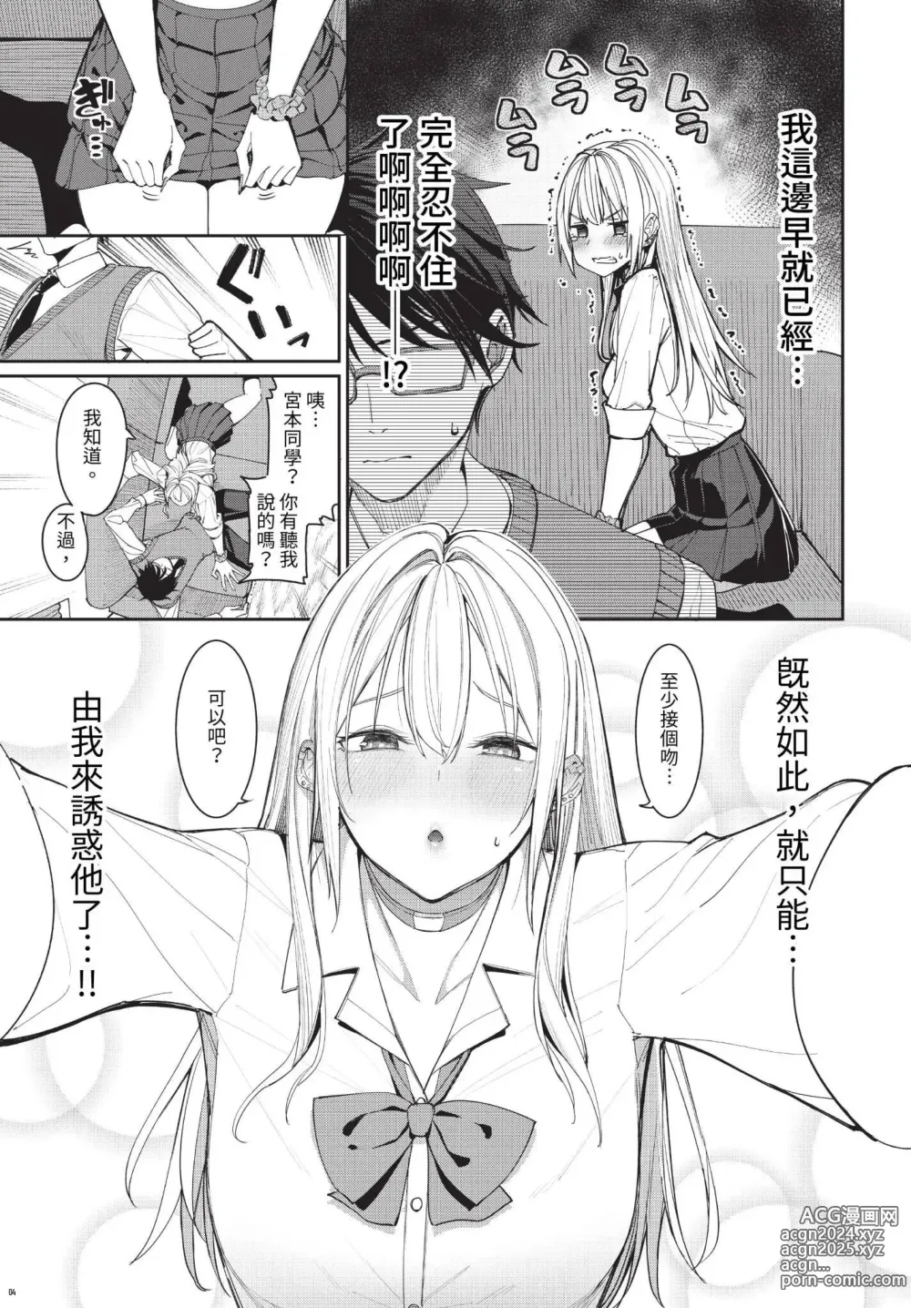 Page 20 of manga COMIC BAVEL 2023-06 (decensored)