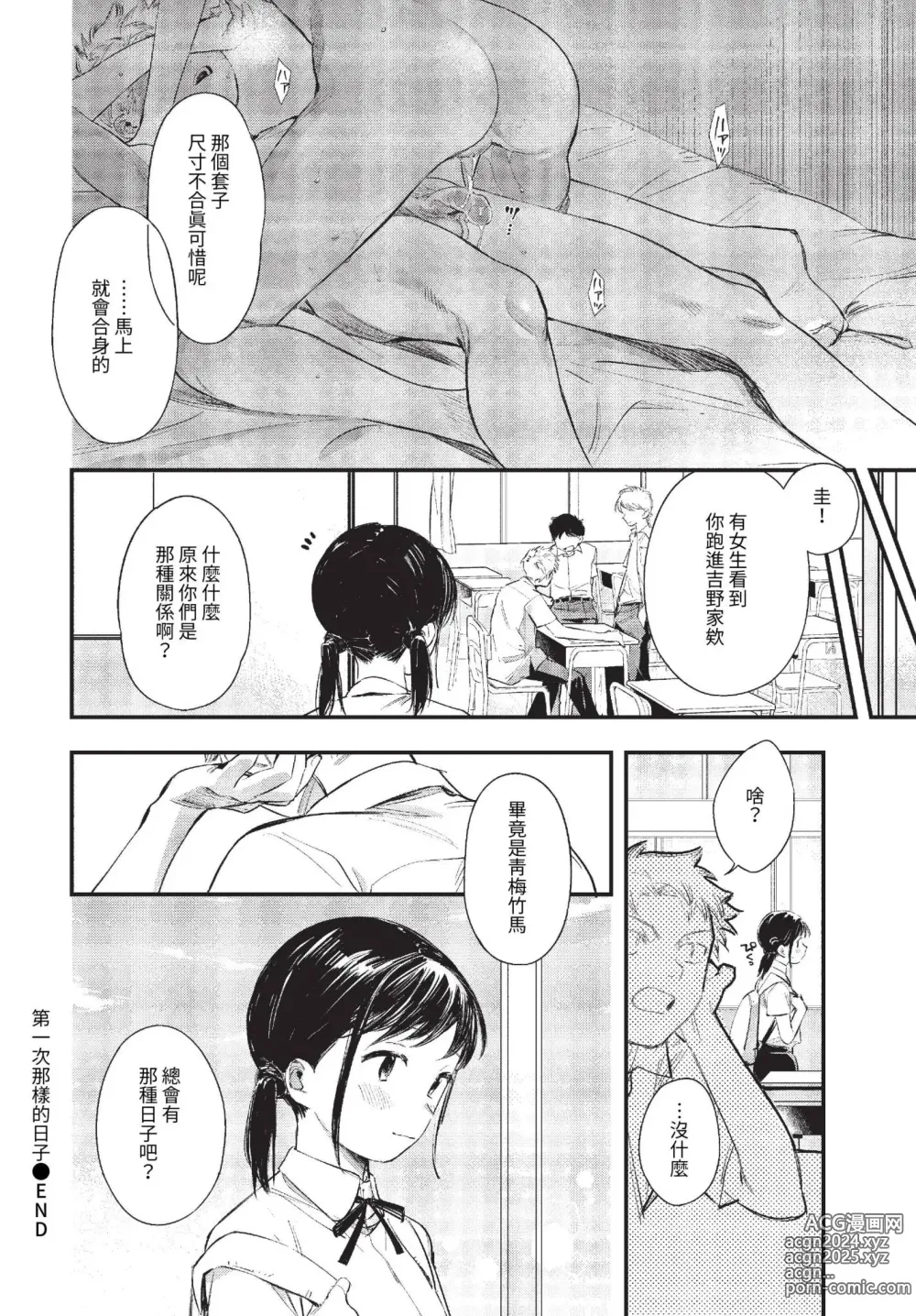 Page 219 of manga COMIC BAVEL 2023-06 (decensored)