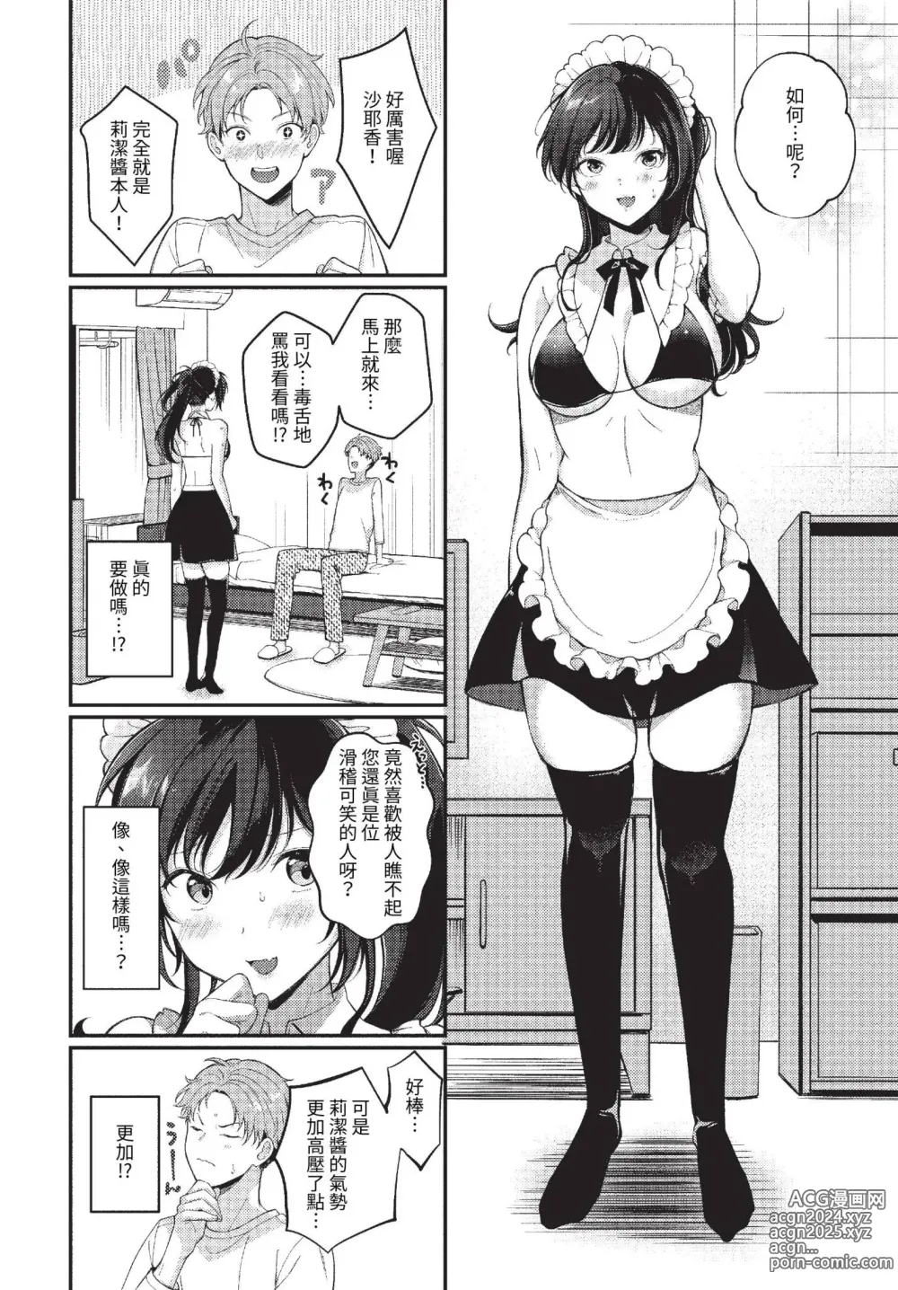 Page 223 of manga COMIC BAVEL 2023-06 (decensored)