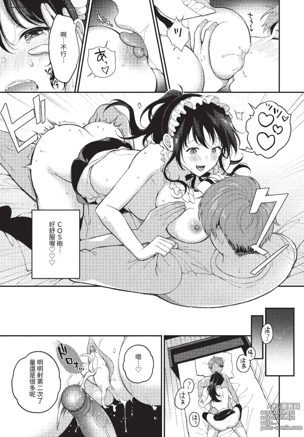 Page 232 of manga COMIC BAVEL 2023-06 (decensored)