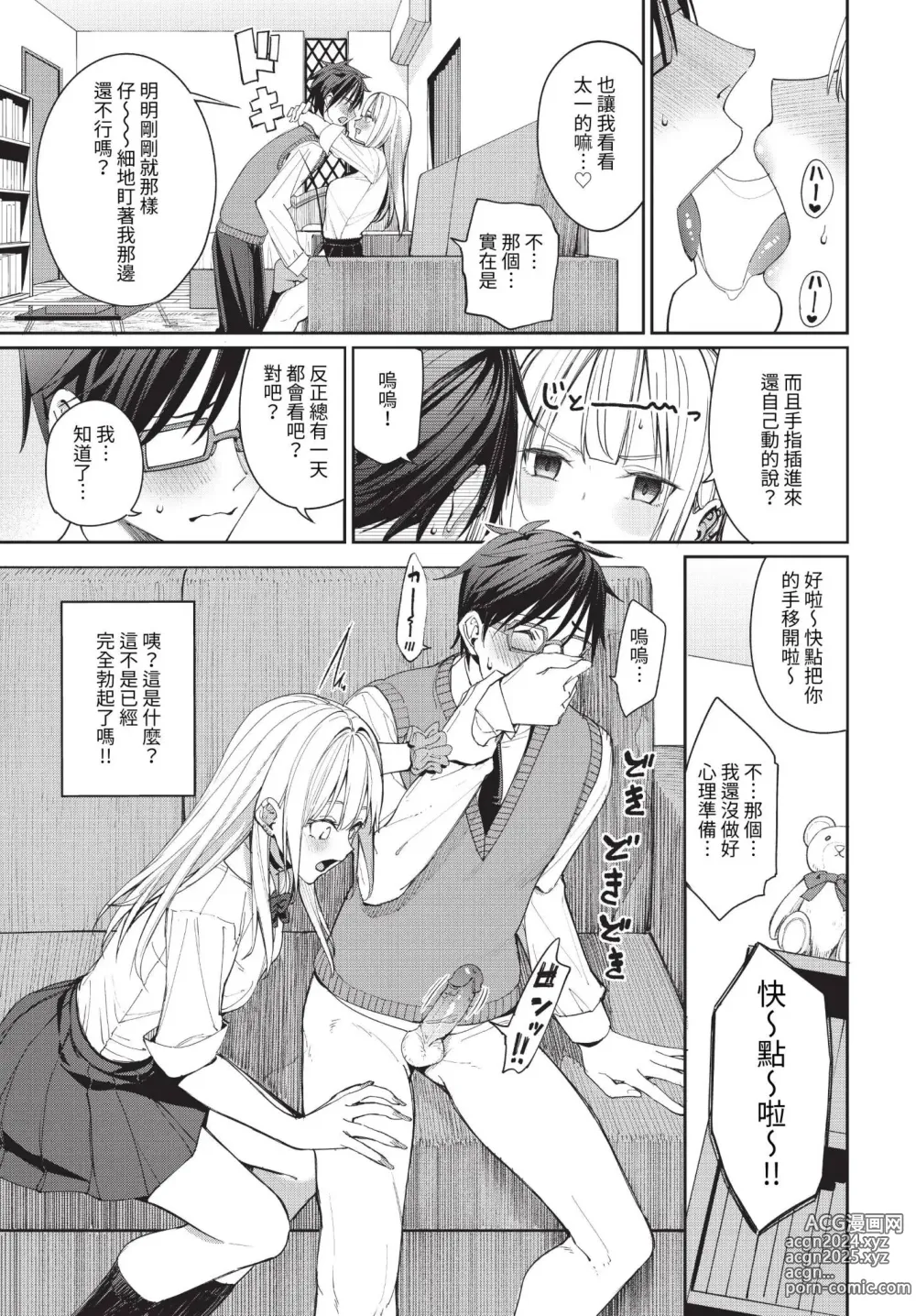 Page 26 of manga COMIC BAVEL 2023-06 (decensored)