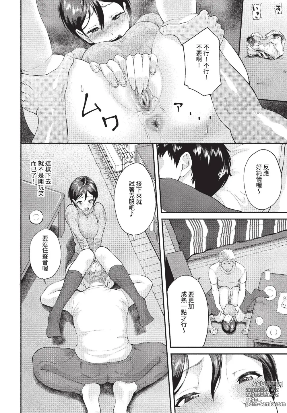 Page 267 of manga COMIC BAVEL 2023-06 (decensored)