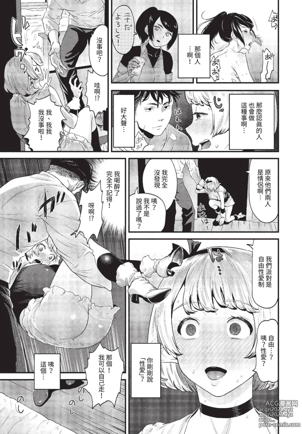 Page 284 of manga COMIC BAVEL 2023-06 (decensored)