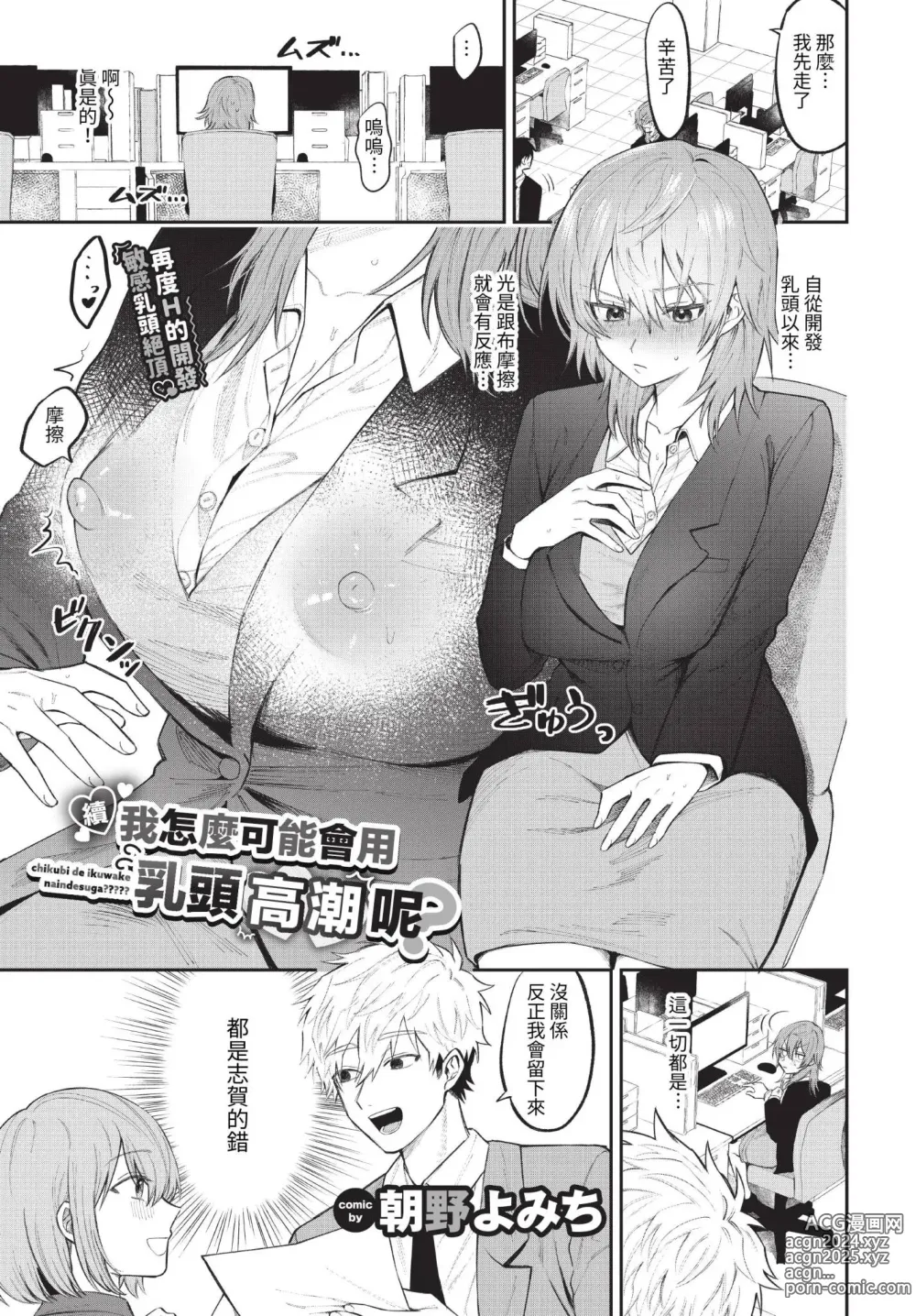 Page 302 of manga COMIC BAVEL 2023-06 (decensored)