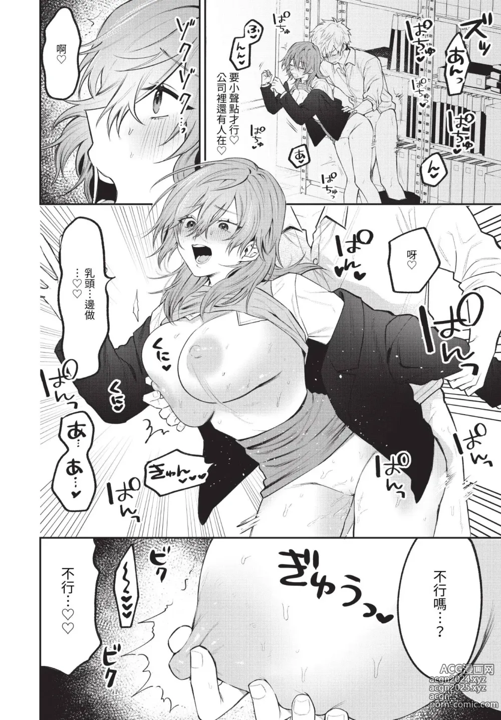 Page 309 of manga COMIC BAVEL 2023-06 (decensored)