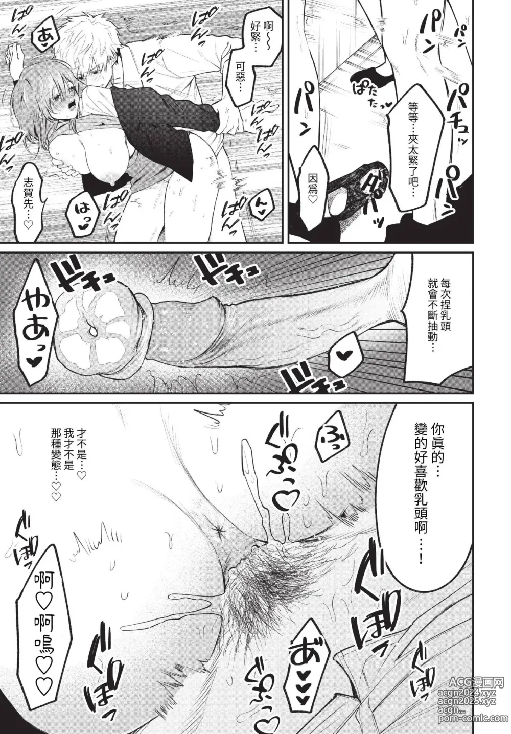 Page 310 of manga COMIC BAVEL 2023-06 (decensored)