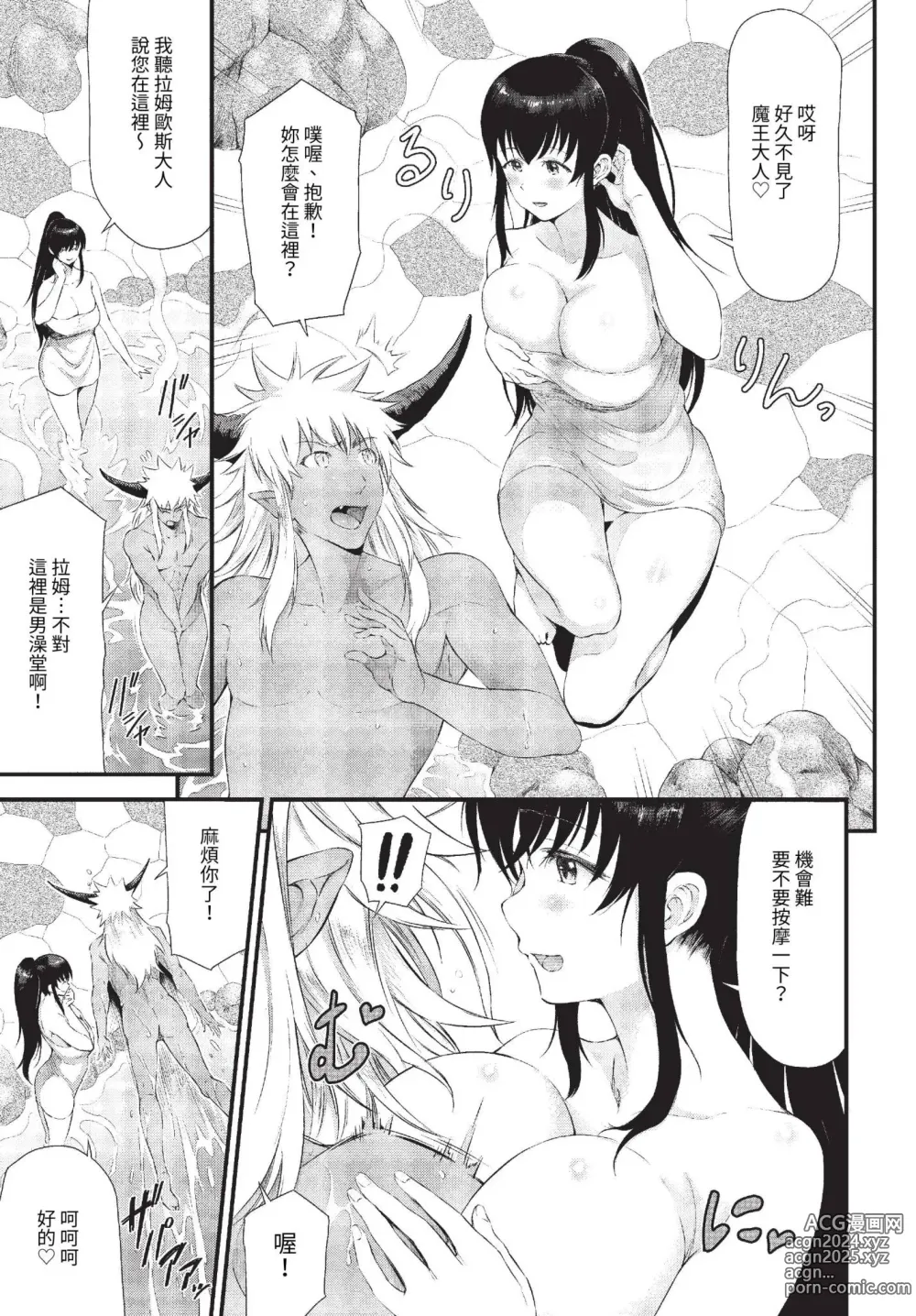 Page 316 of manga COMIC BAVEL 2023-06 (decensored)