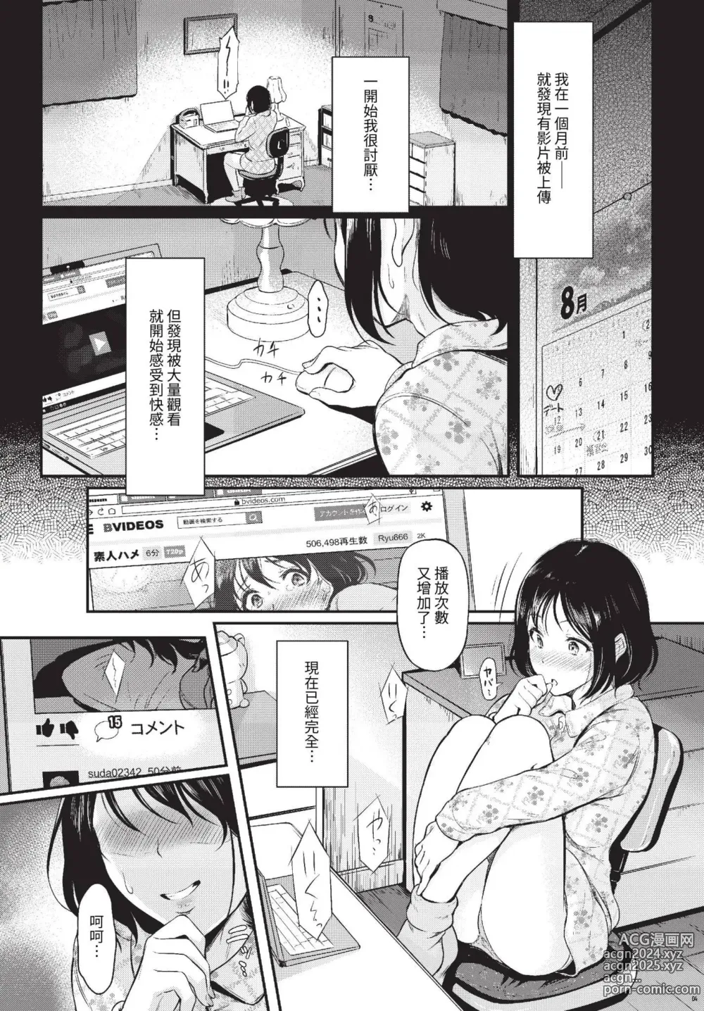 Page 339 of manga COMIC BAVEL 2023-06 (decensored)