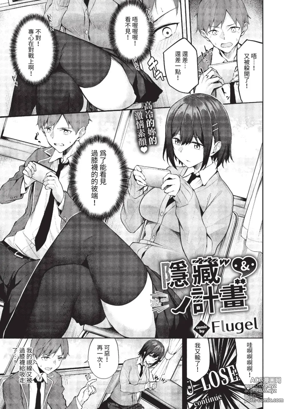 Page 360 of manga COMIC BAVEL 2023-06 (decensored)