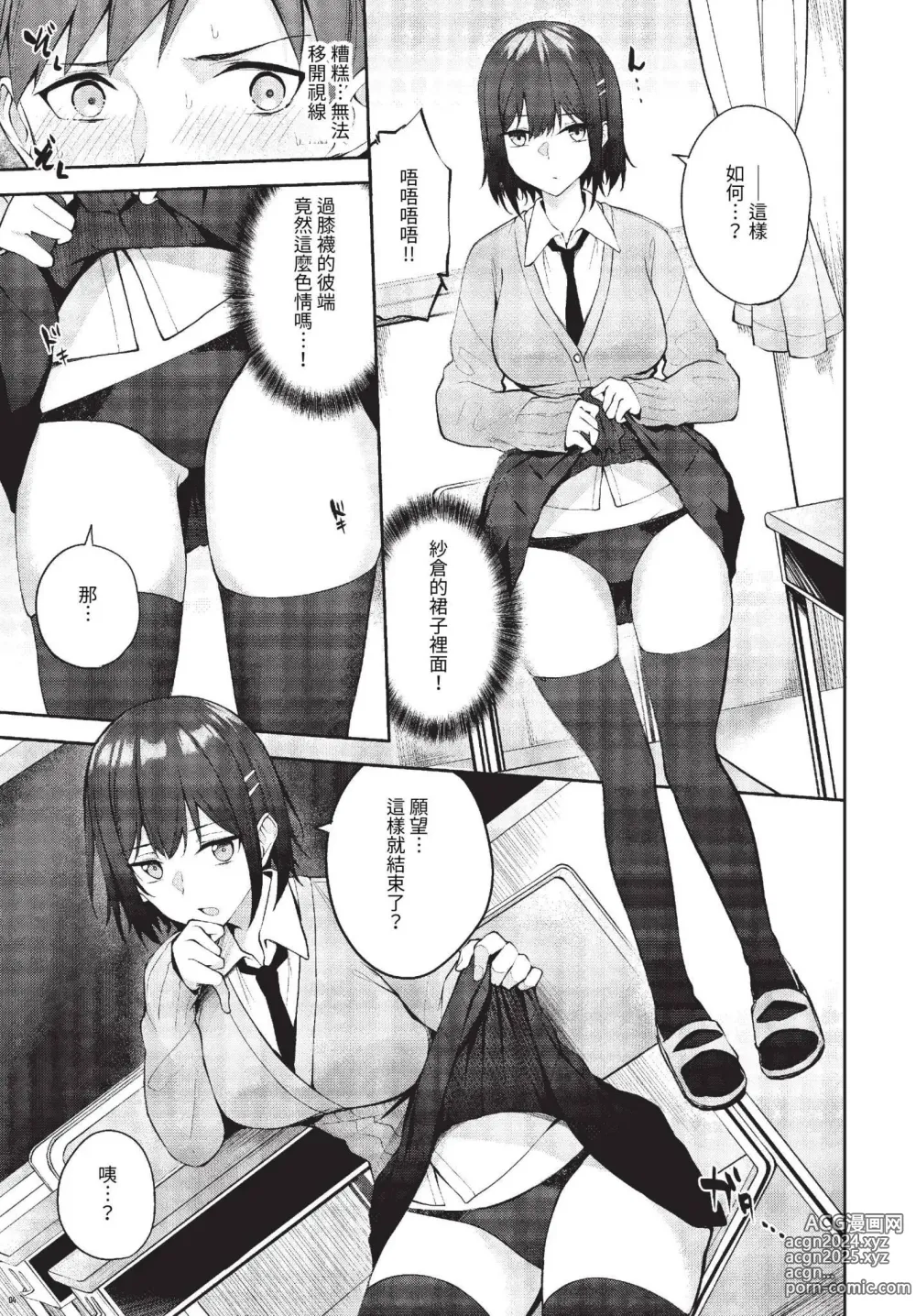 Page 364 of manga COMIC BAVEL 2023-06 (decensored)