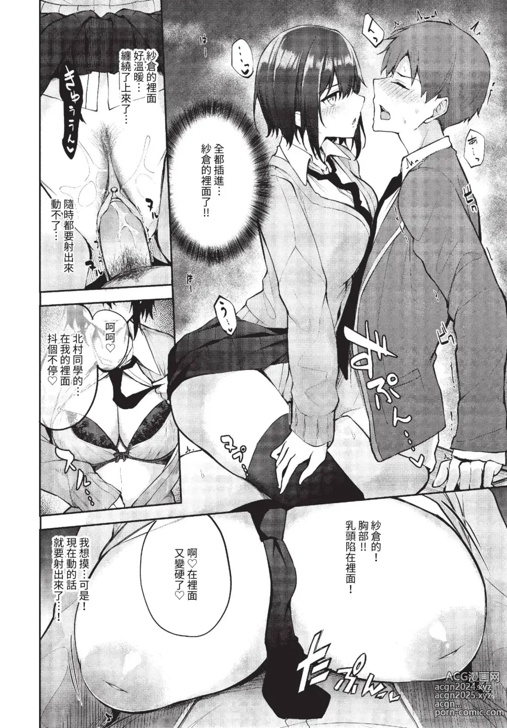 Page 369 of manga COMIC BAVEL 2023-06 (decensored)