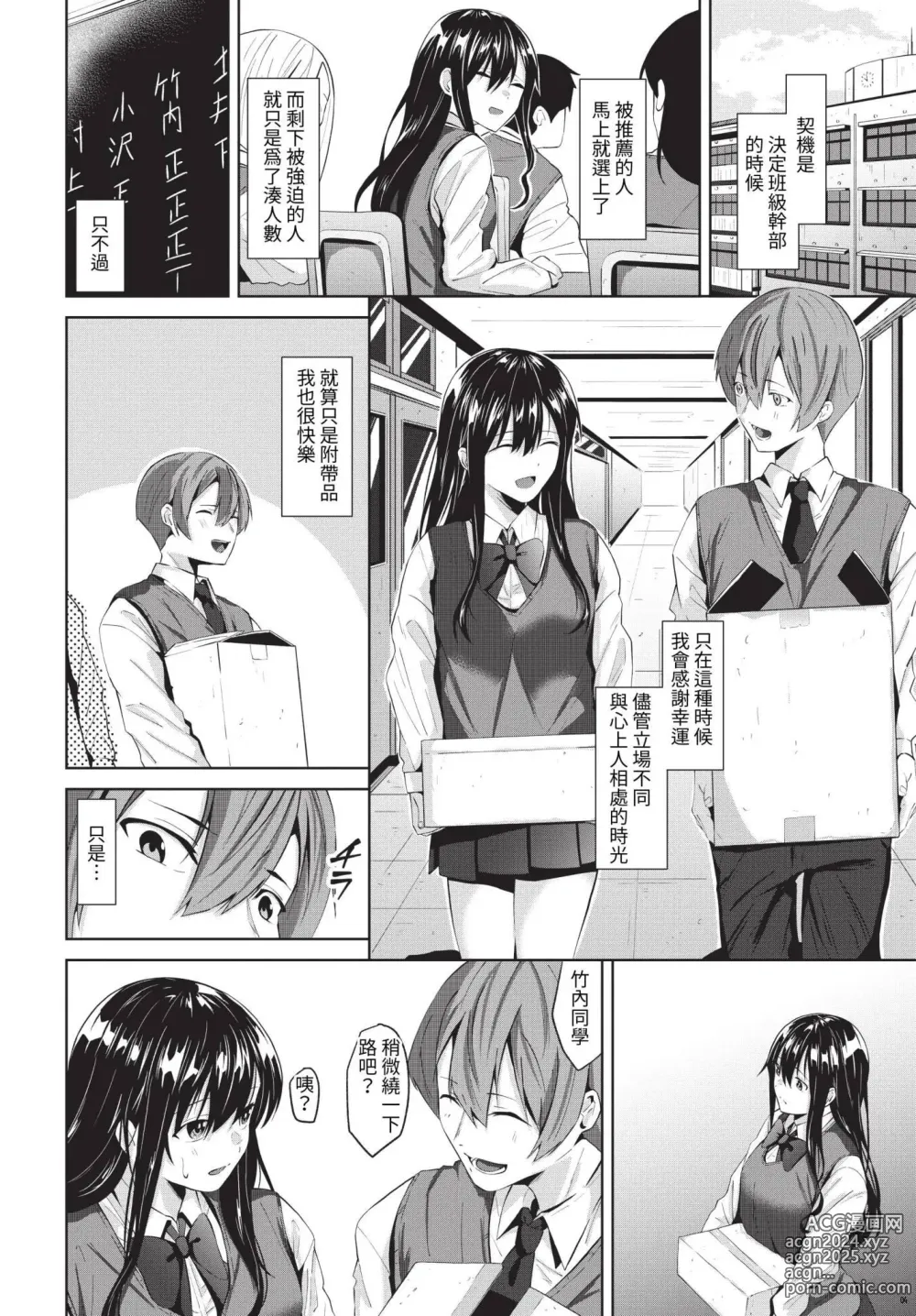 Page 381 of manga COMIC BAVEL 2023-06 (decensored)