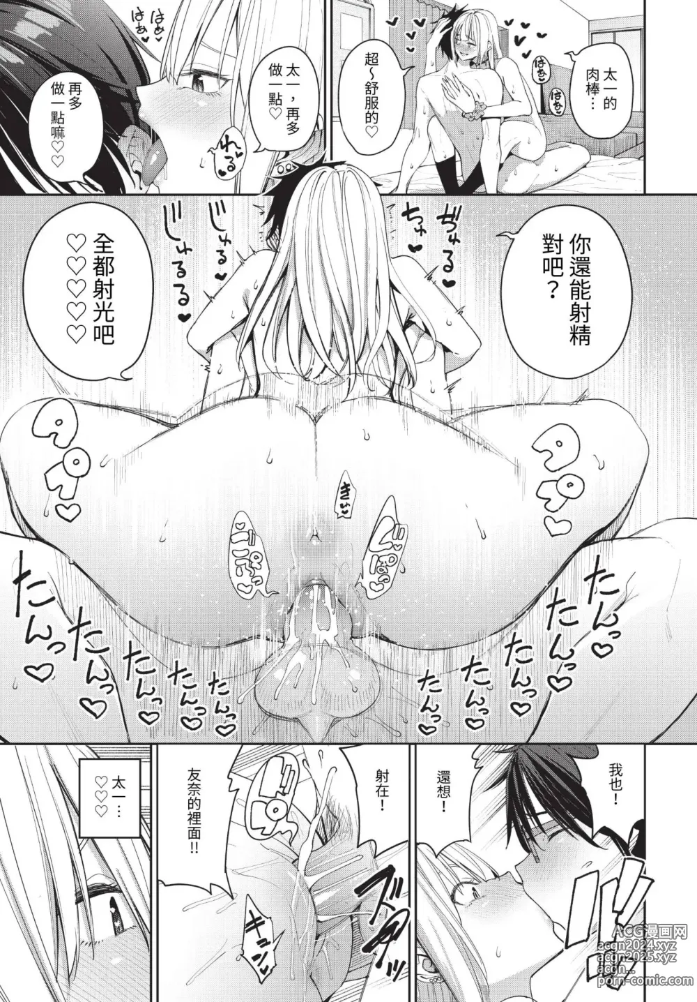 Page 40 of manga COMIC BAVEL 2023-06 (decensored)