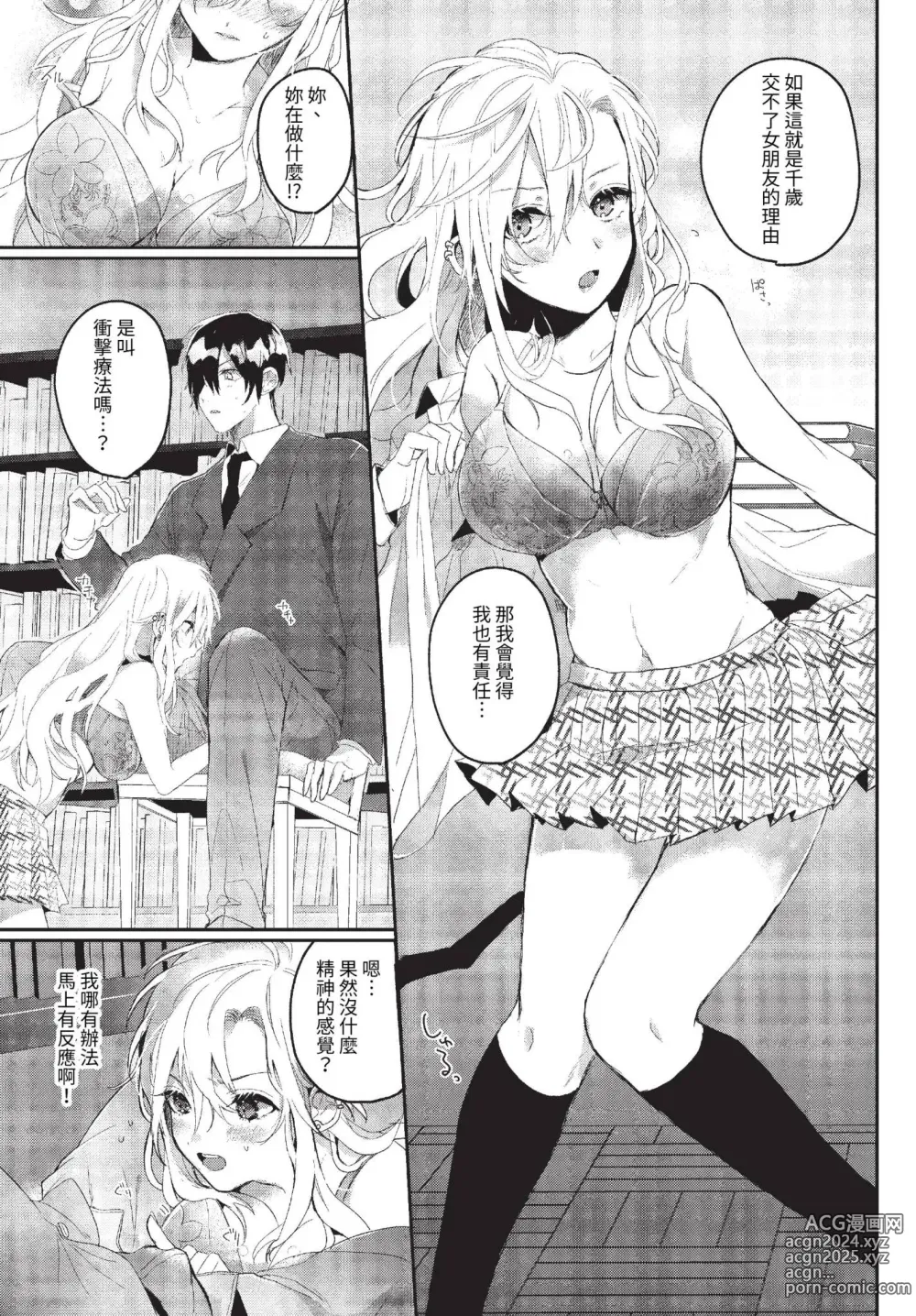 Page 404 of manga COMIC BAVEL 2023-06 (decensored)