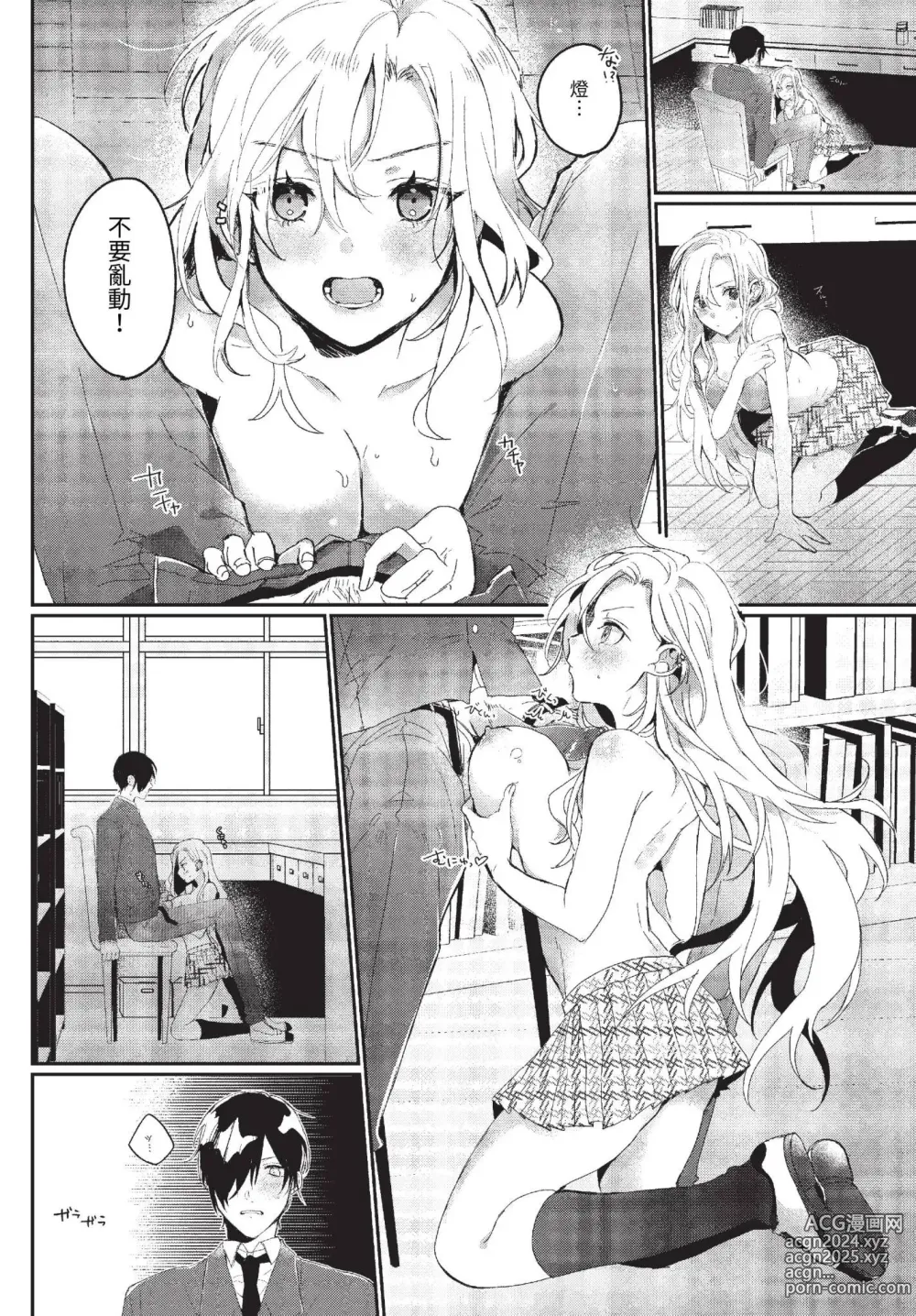 Page 405 of manga COMIC BAVEL 2023-06 (decensored)