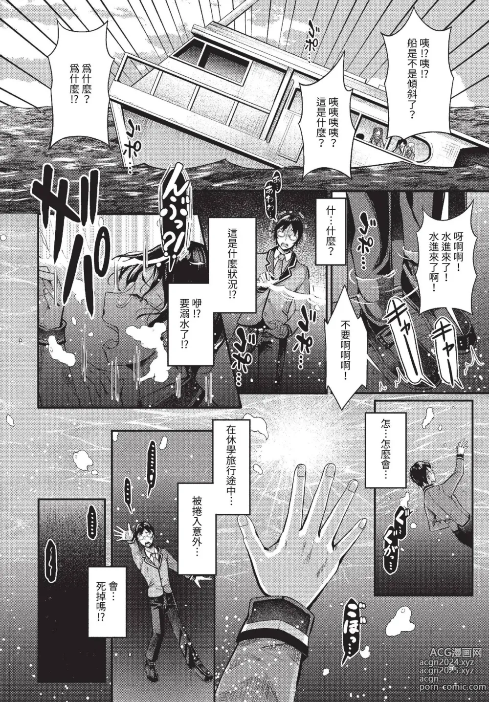 Page 425 of manga COMIC BAVEL 2023-06 (decensored)