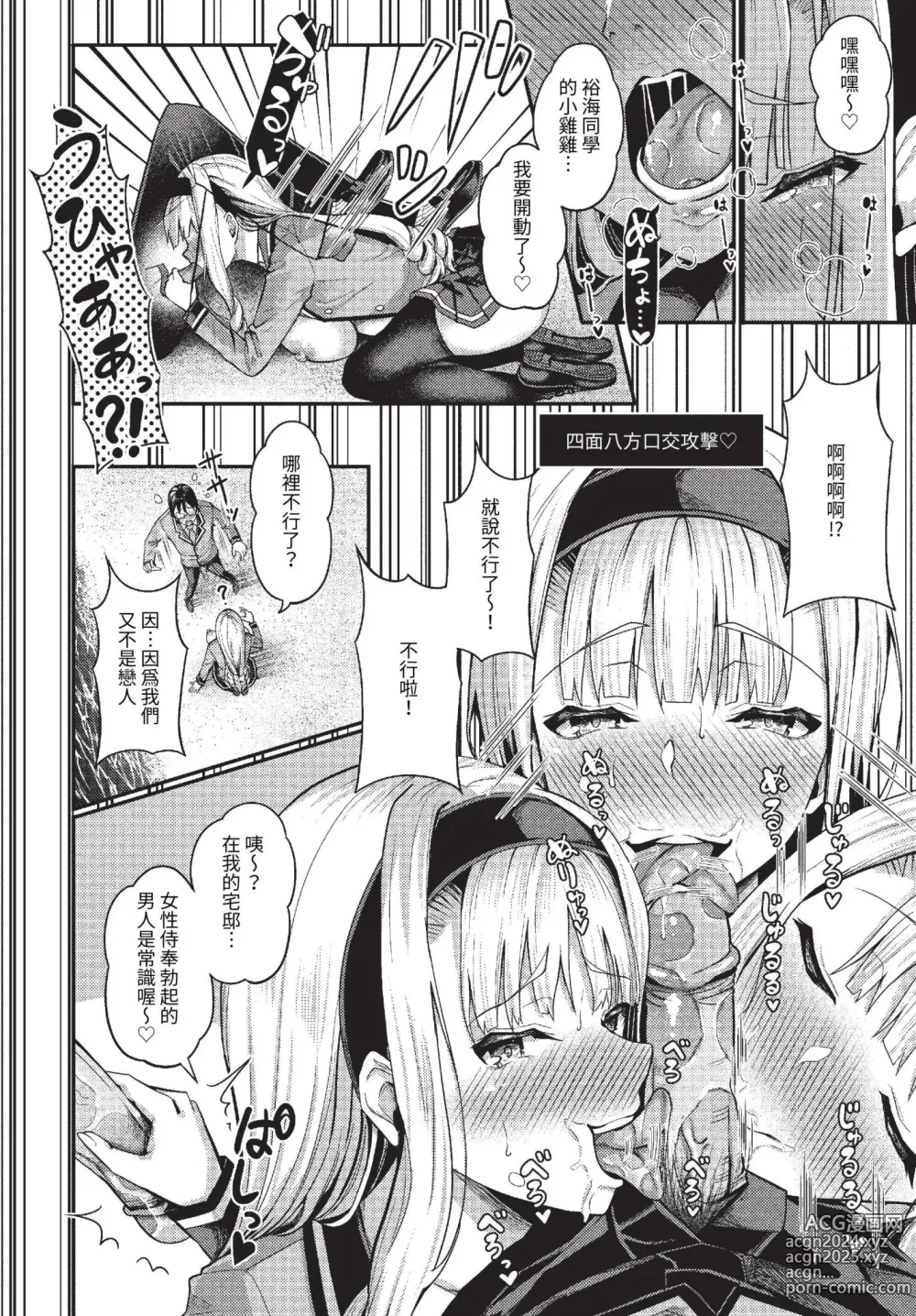 Page 431 of manga COMIC BAVEL 2023-06 (decensored)