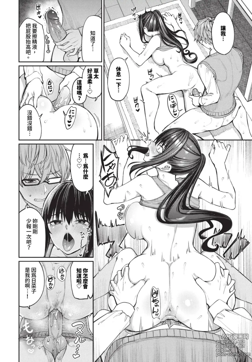 Page 149 of manga COMIC BAVEL 2024-08 (decensored)