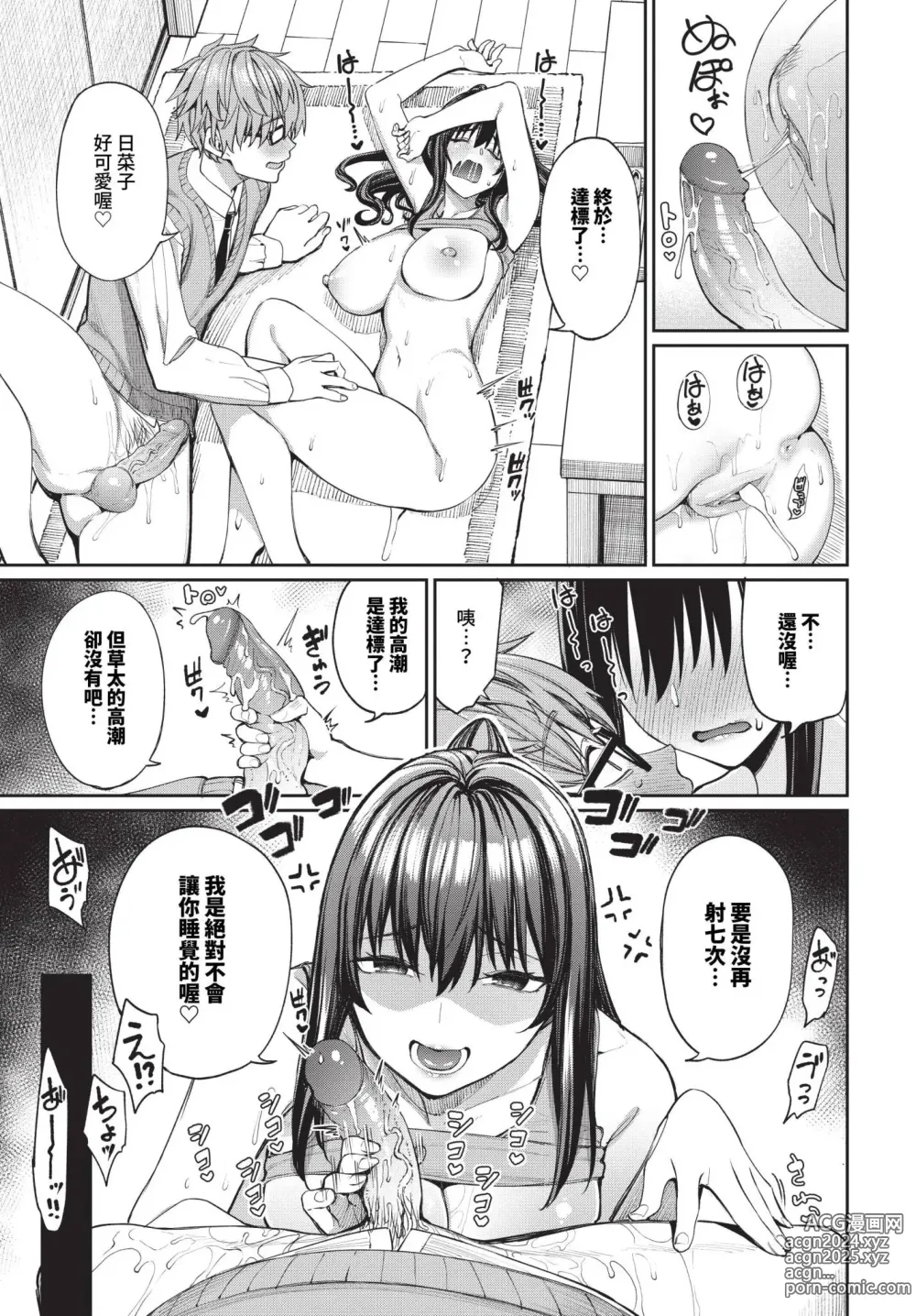 Page 152 of manga COMIC BAVEL 2024-08 (decensored)