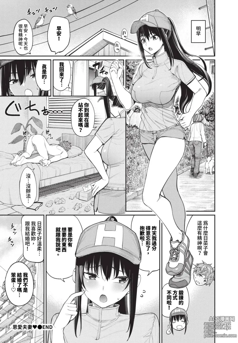 Page 153 of manga COMIC BAVEL 2024-08 (decensored)