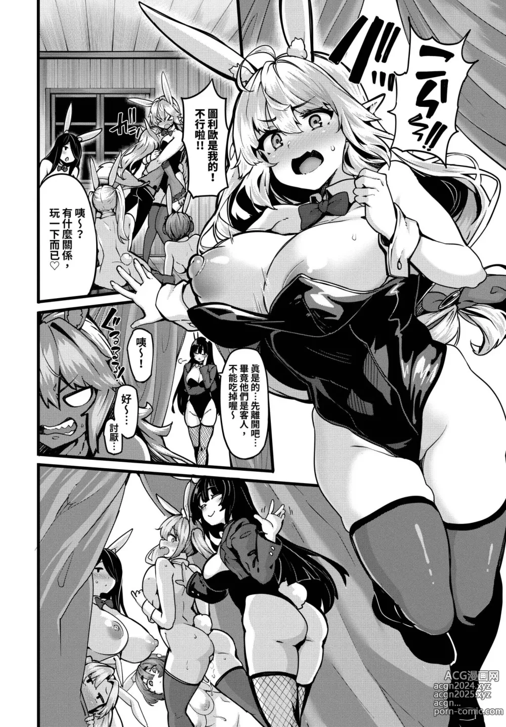 Page 159 of manga COMIC BAVEL 2024-08 (decensored)