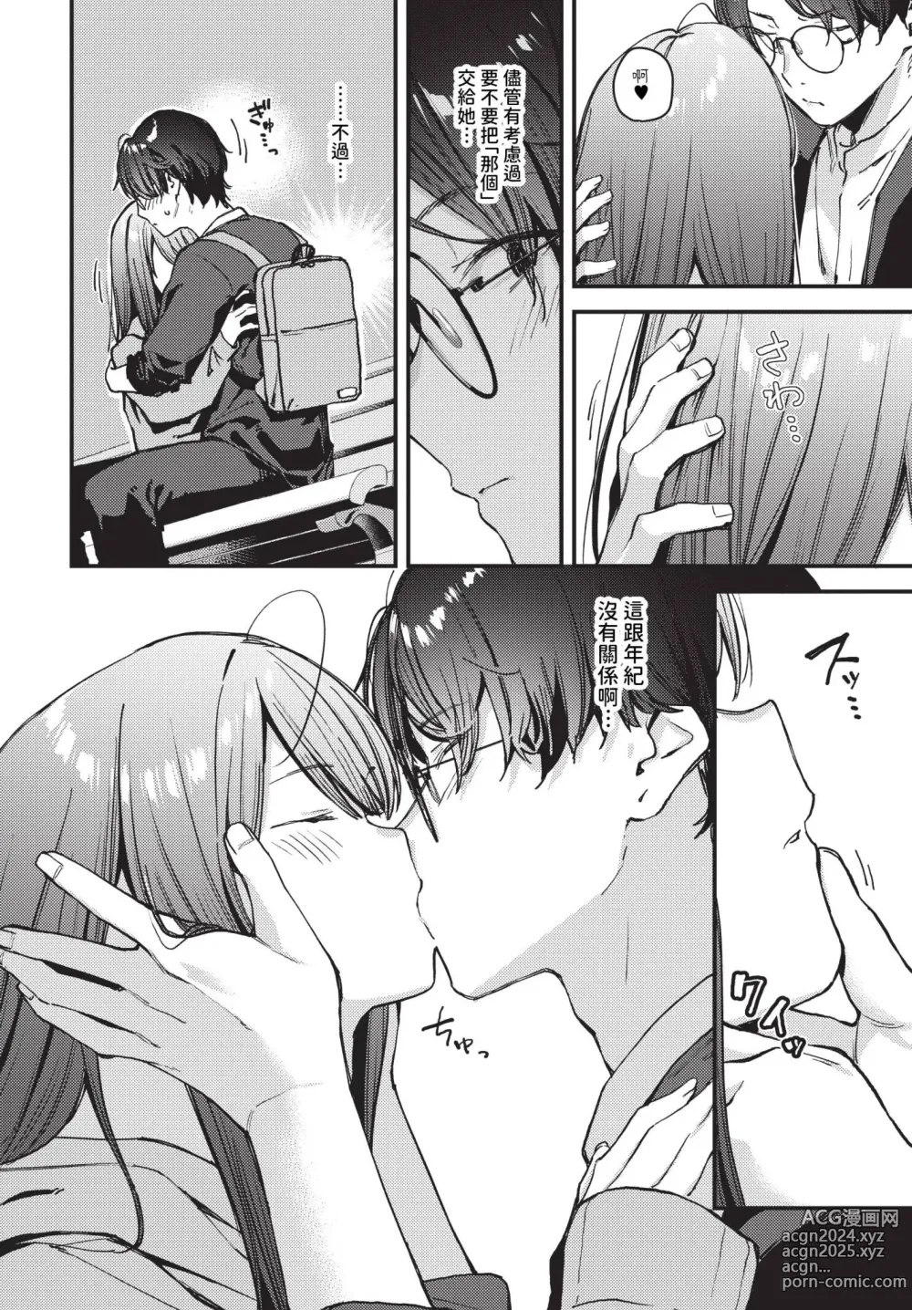 Page 183 of manga COMIC BAVEL 2024-08 (decensored)