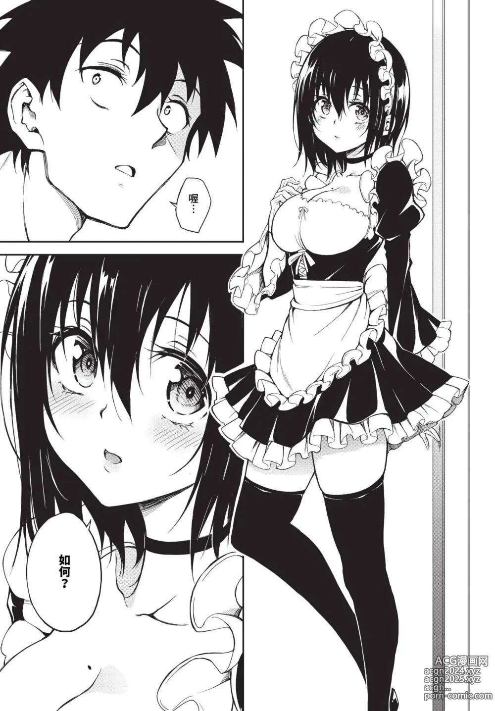 Page 20 of manga COMIC BAVEL 2024-08 (decensored)