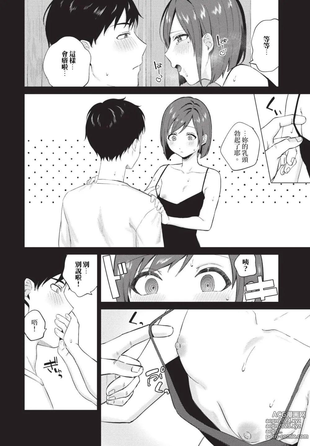 Page 209 of manga COMIC BAVEL 2024-08 (decensored)