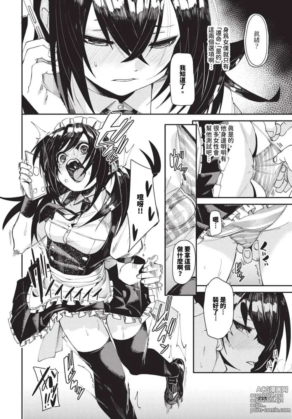 Page 235 of manga COMIC BAVEL 2024-08 (decensored)