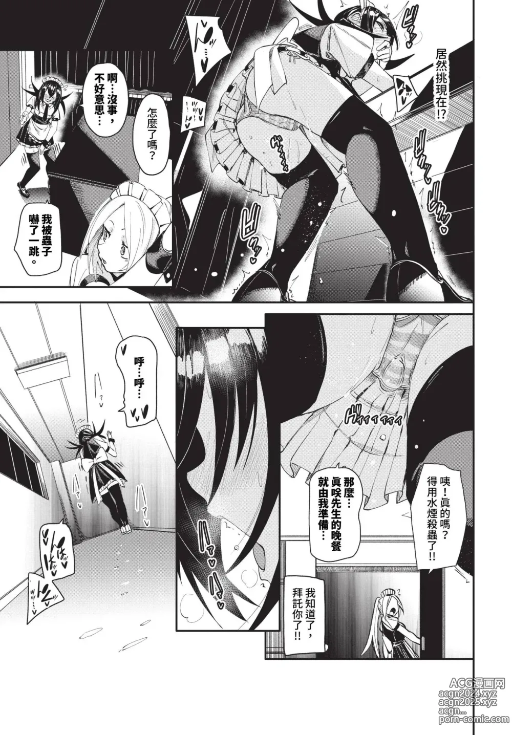 Page 242 of manga COMIC BAVEL 2024-08 (decensored)