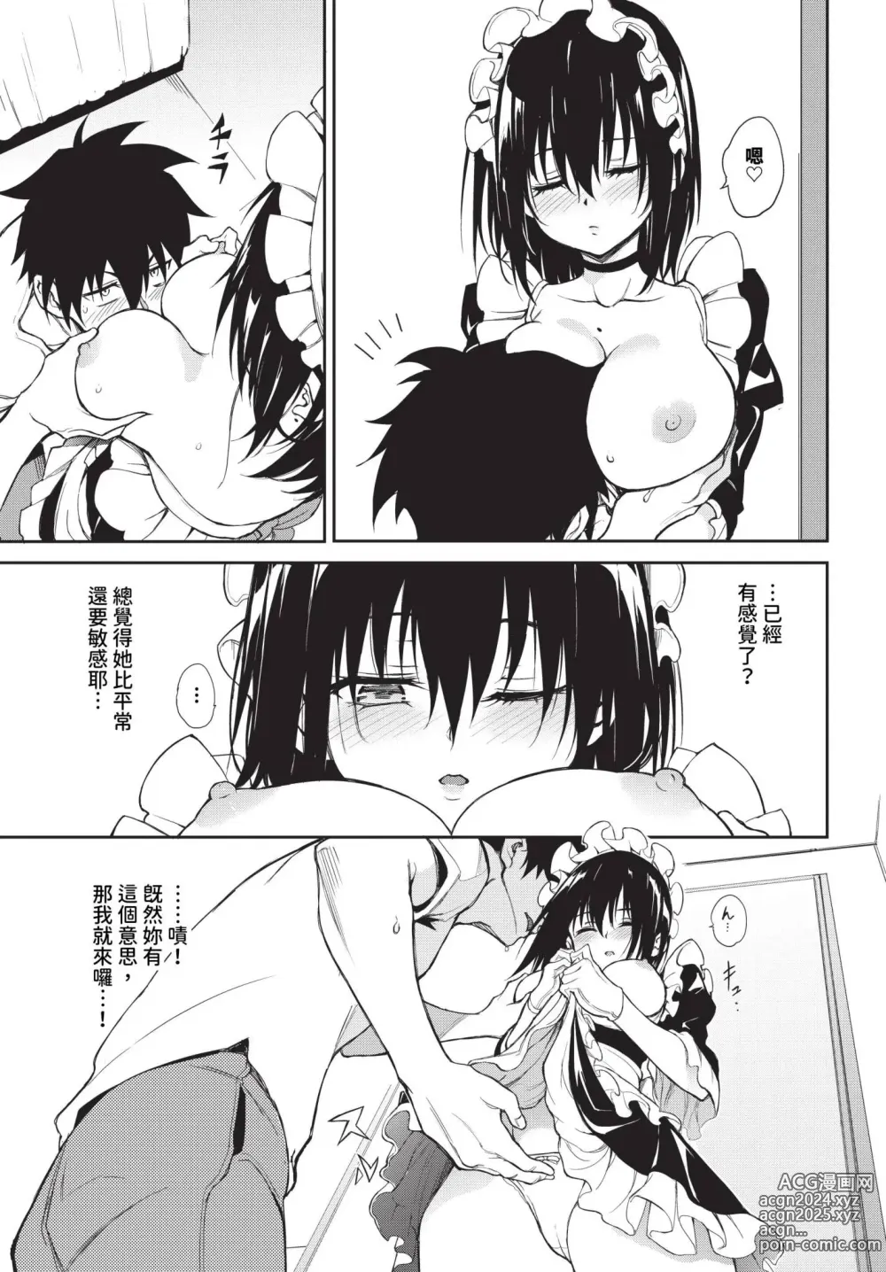 Page 26 of manga COMIC BAVEL 2024-08 (decensored)