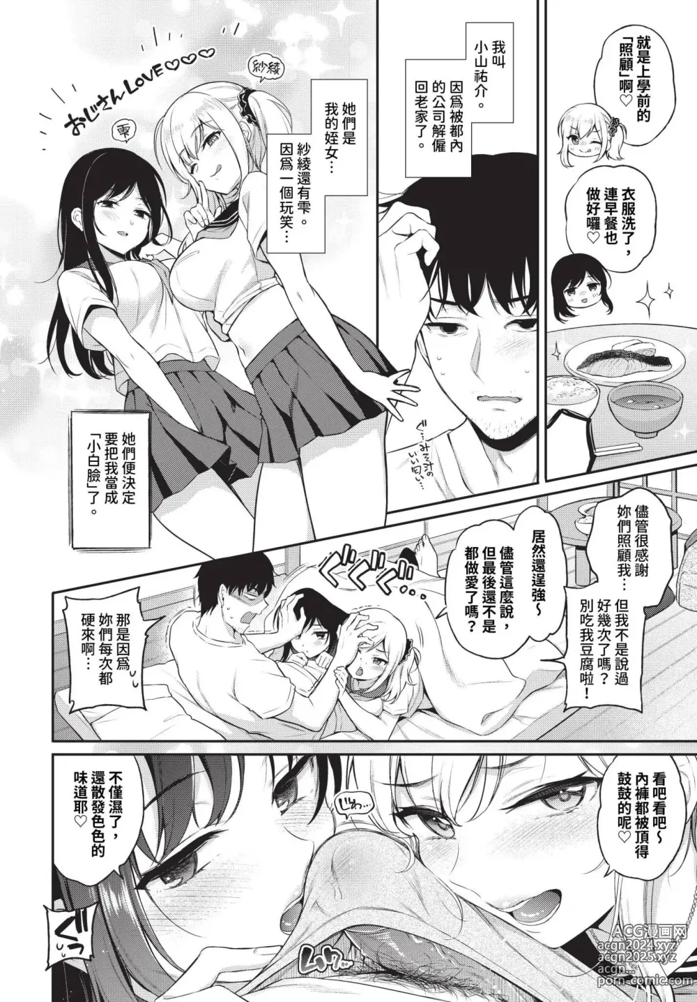 Page 265 of manga COMIC BAVEL 2024-08 (decensored)